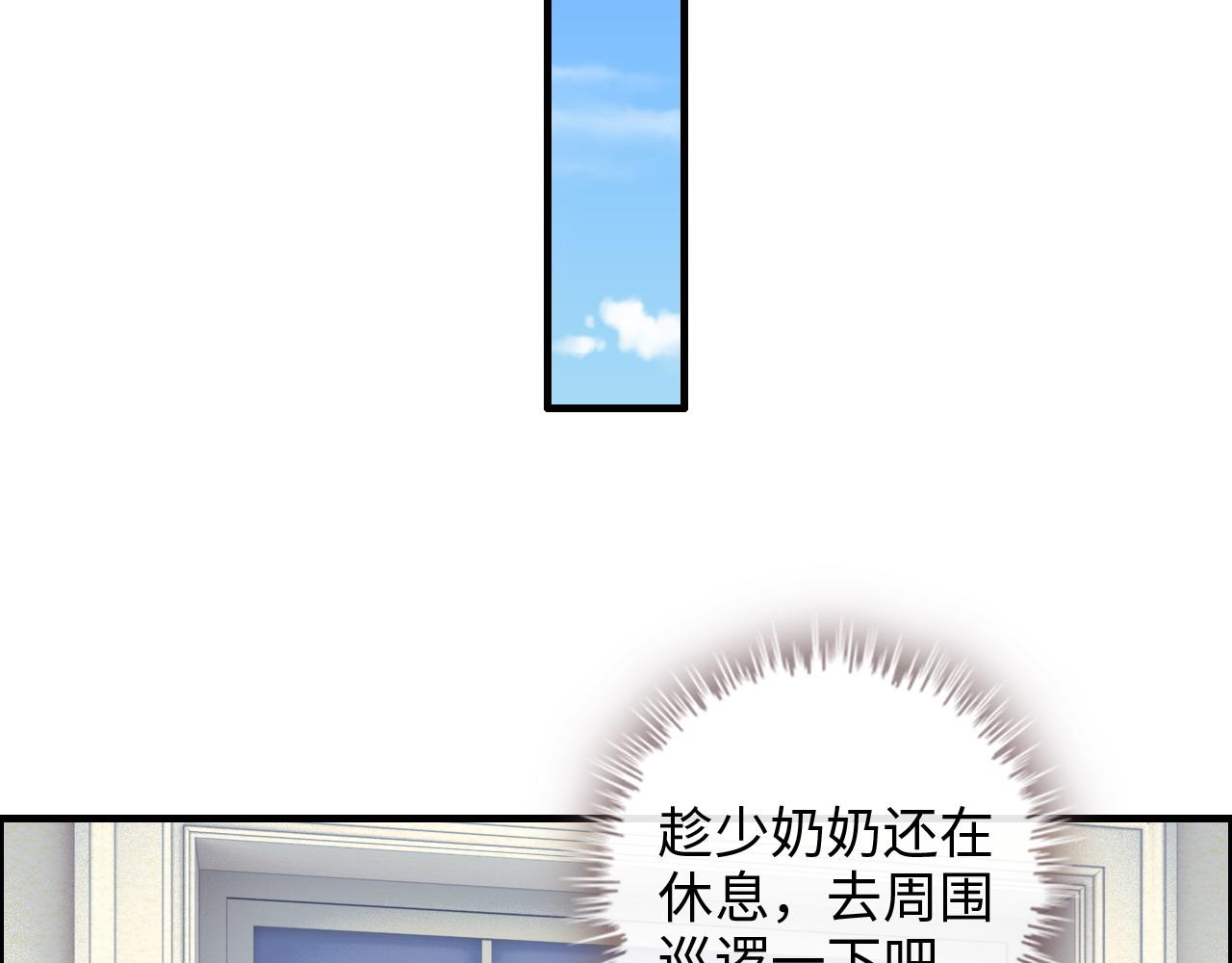 《闪婚总裁契约妻》漫画最新章节第408话 好久不见，顾兮兮免费下拉式在线观看章节第【108】张图片