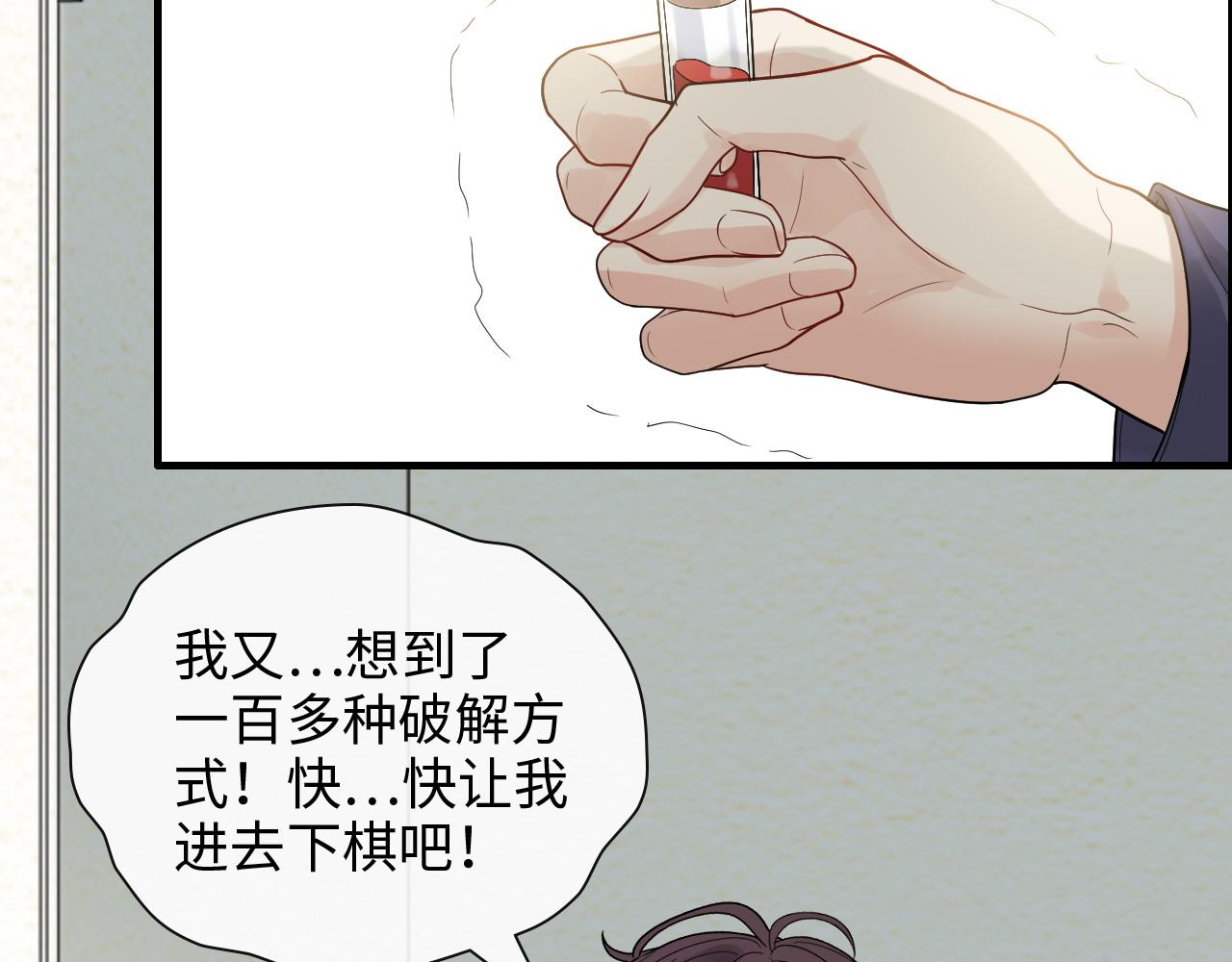 《闪婚总裁契约妻》漫画最新章节第408话 好久不见，顾兮兮免费下拉式在线观看章节第【114】张图片