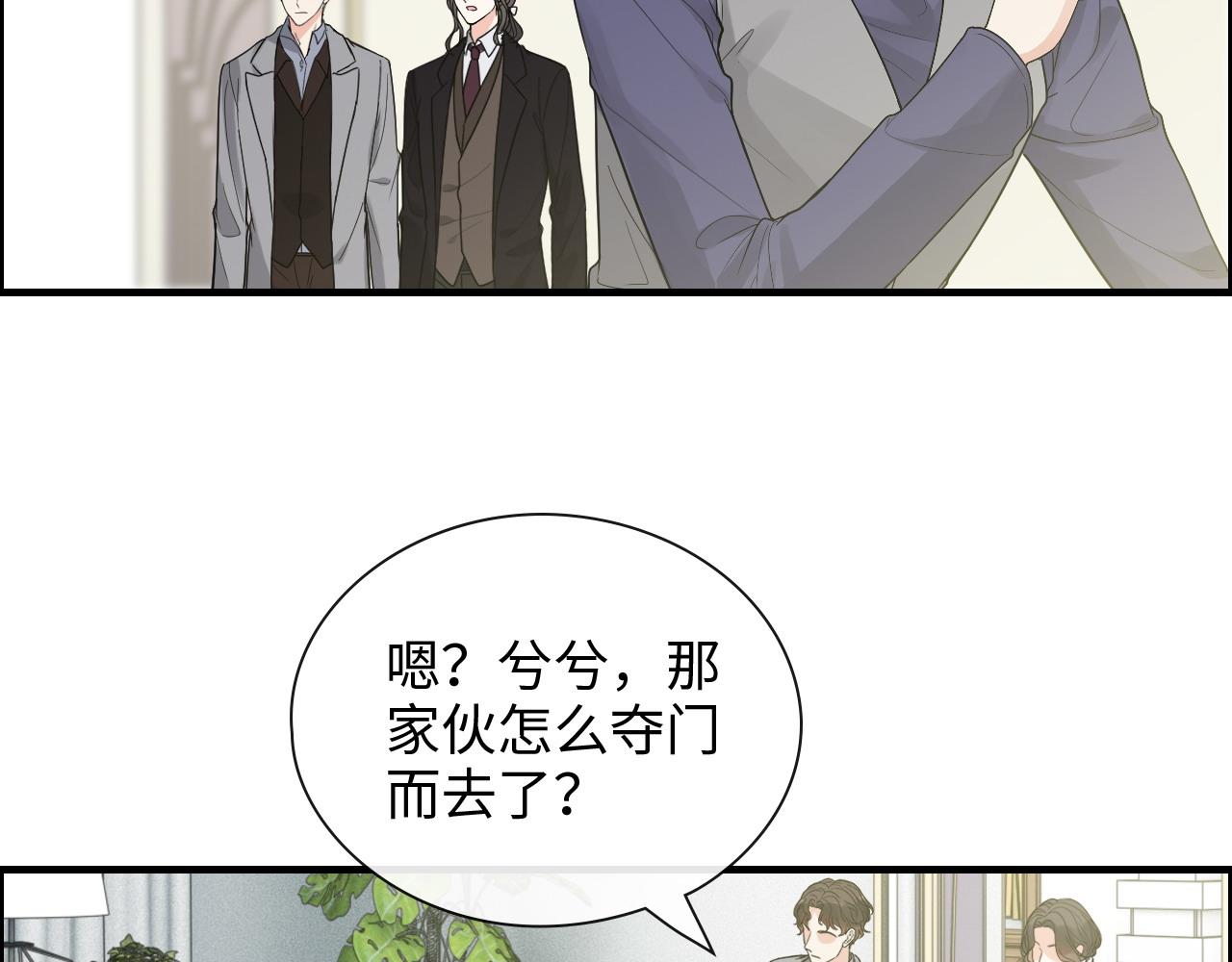 《闪婚总裁契约妻》漫画最新章节第408话 好久不见，顾兮兮免费下拉式在线观看章节第【17】张图片