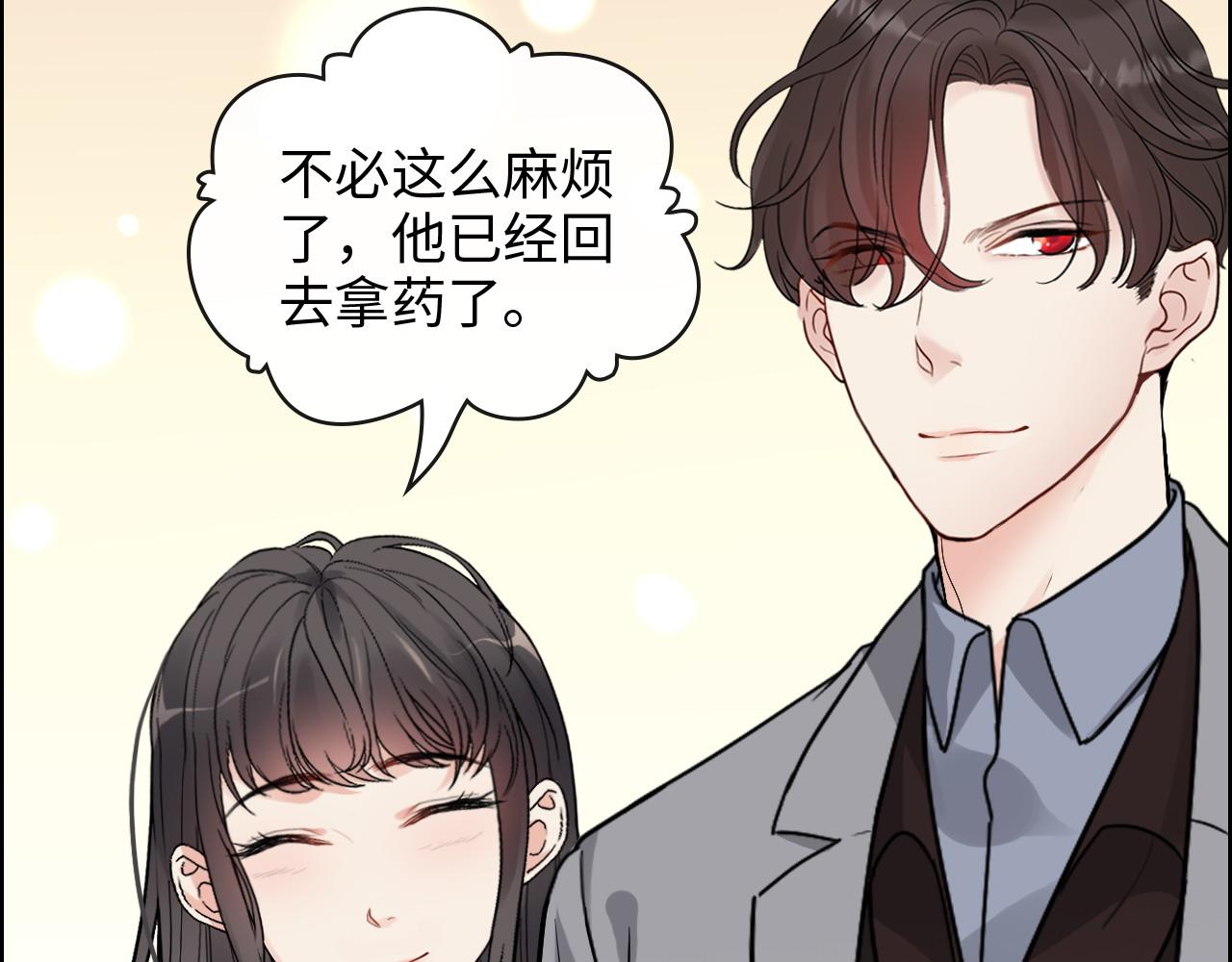 《闪婚总裁契约妻》漫画最新章节第408话 好久不见，顾兮兮免费下拉式在线观看章节第【25】张图片