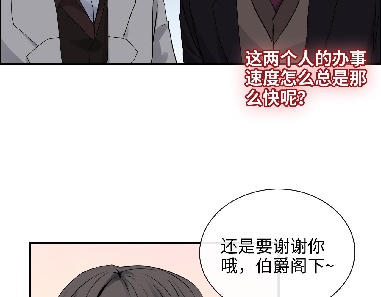 《闪婚总裁契约妻》漫画最新章节第408话 好久不见，顾兮兮免费下拉式在线观看章节第【29】张图片