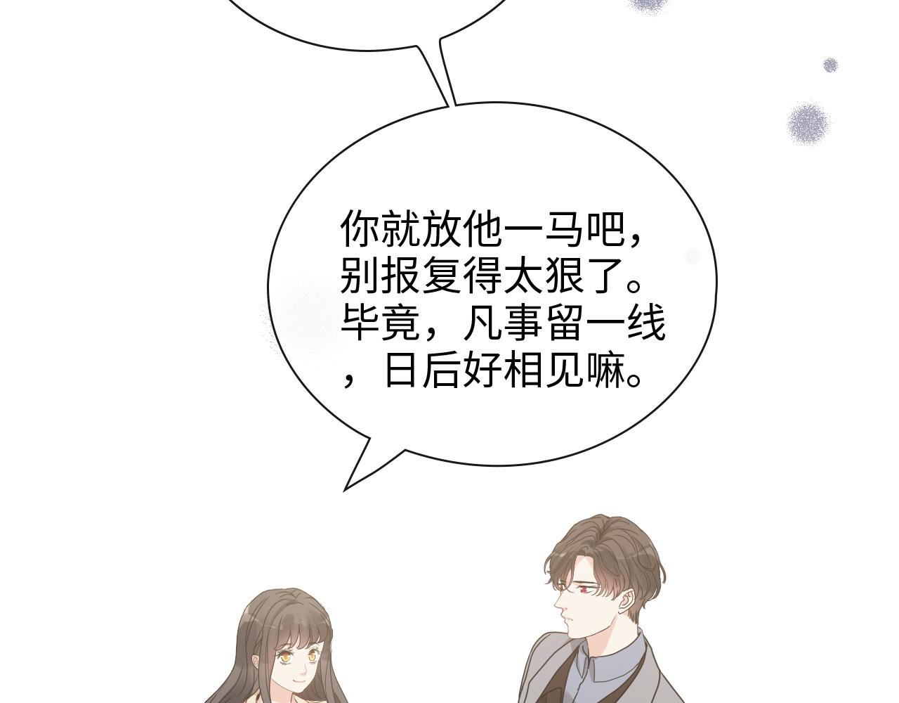 《闪婚总裁契约妻》漫画最新章节第408话 好久不见，顾兮兮免费下拉式在线观看章节第【33】张图片