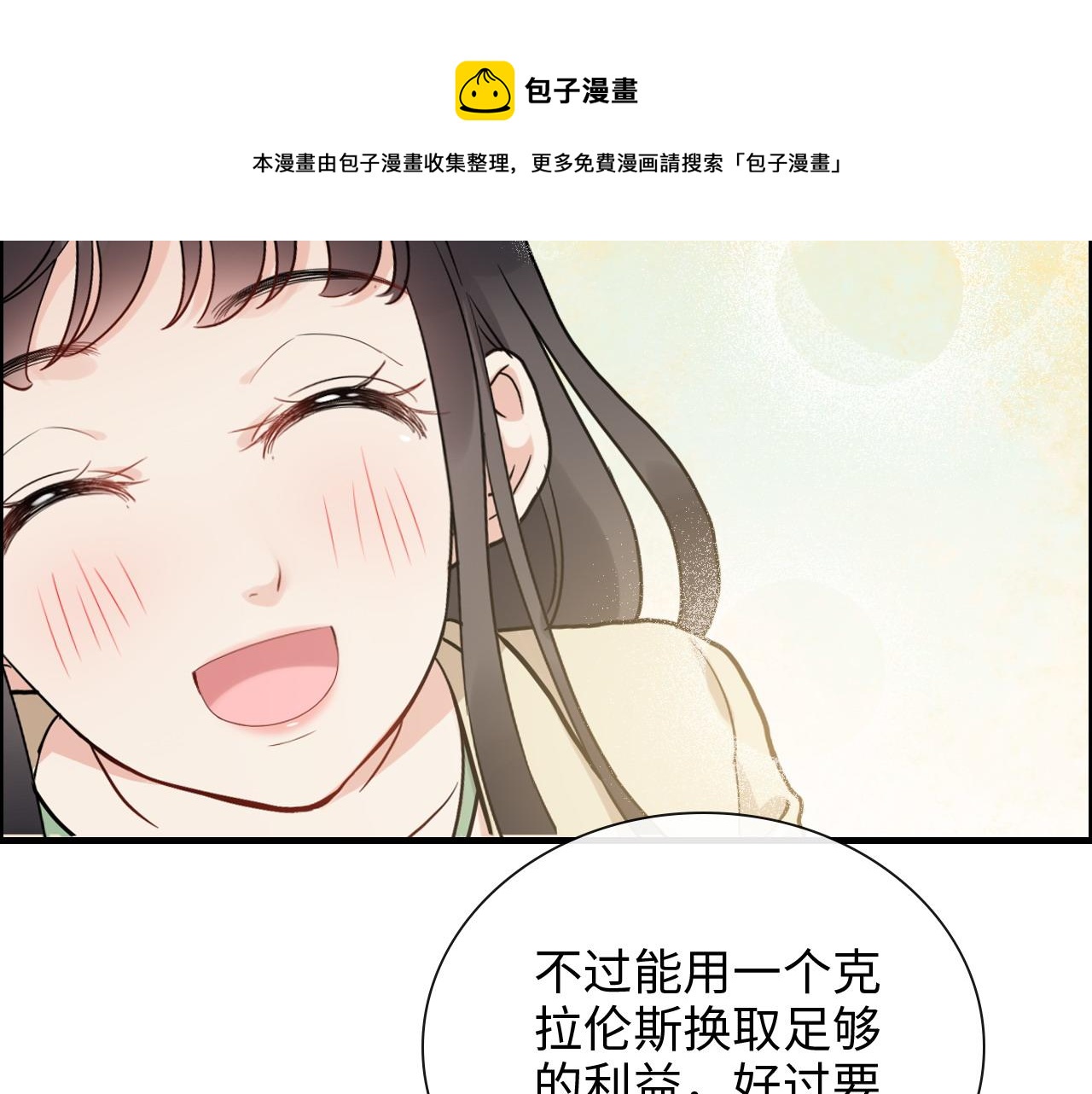 《闪婚总裁契约妻》漫画最新章节第408话 好久不见，顾兮兮免费下拉式在线观看章节第【36】张图片