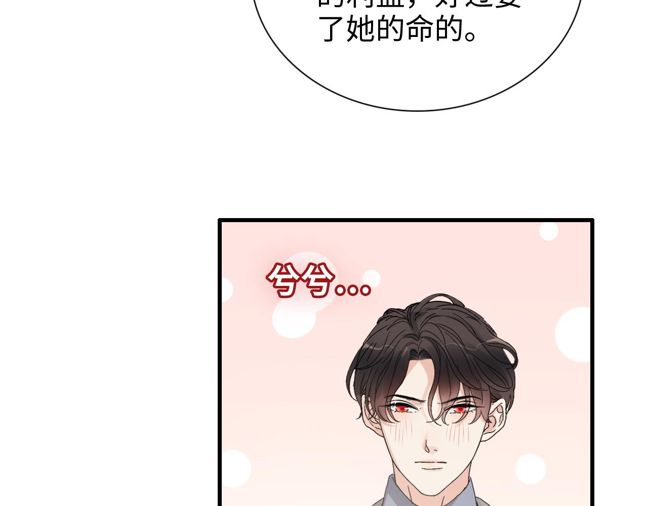 《闪婚总裁契约妻》漫画最新章节第408话 好久不见，顾兮兮免费下拉式在线观看章节第【37】张图片