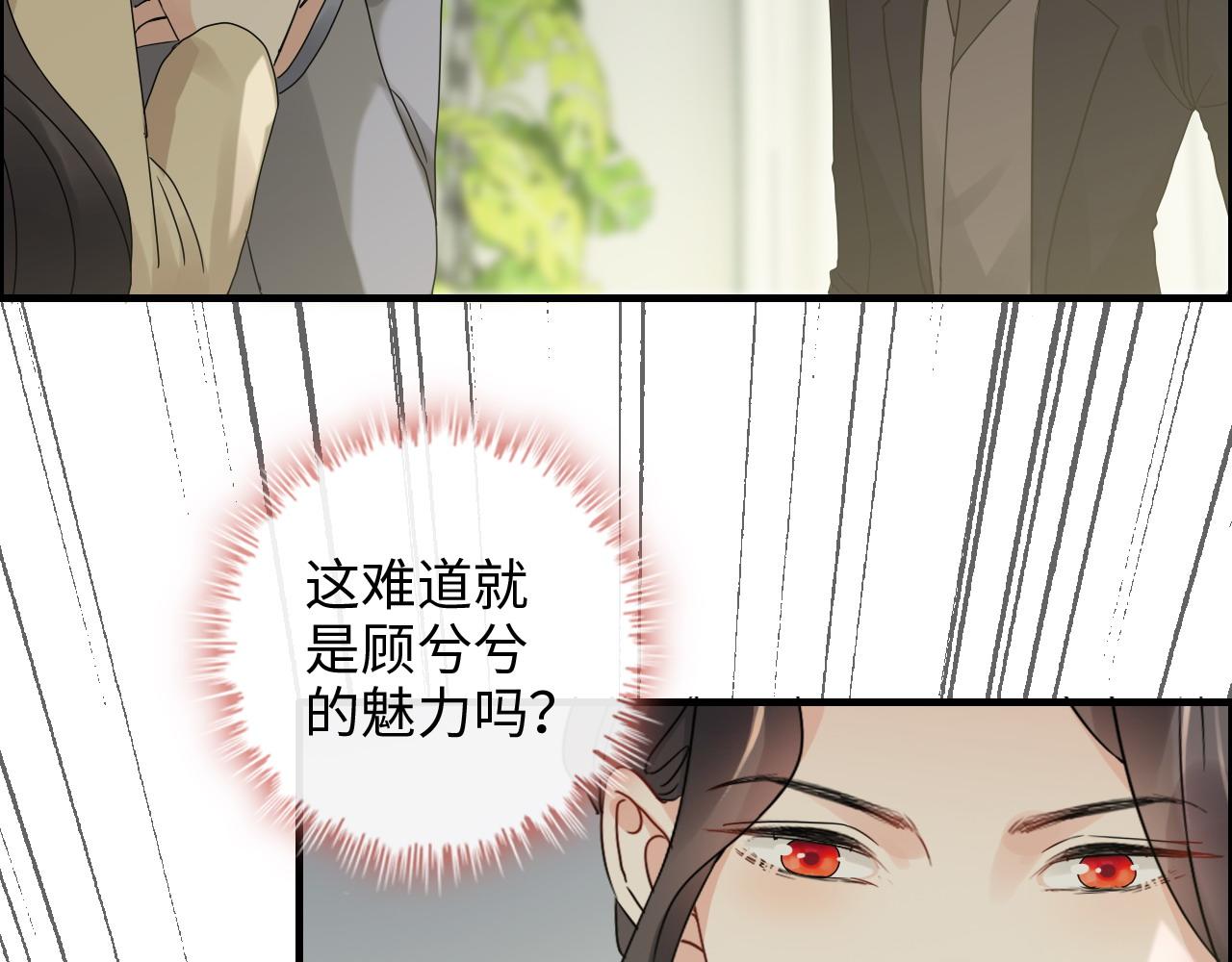 《闪婚总裁契约妻》漫画最新章节第408话 好久不见，顾兮兮免费下拉式在线观看章节第【45】张图片