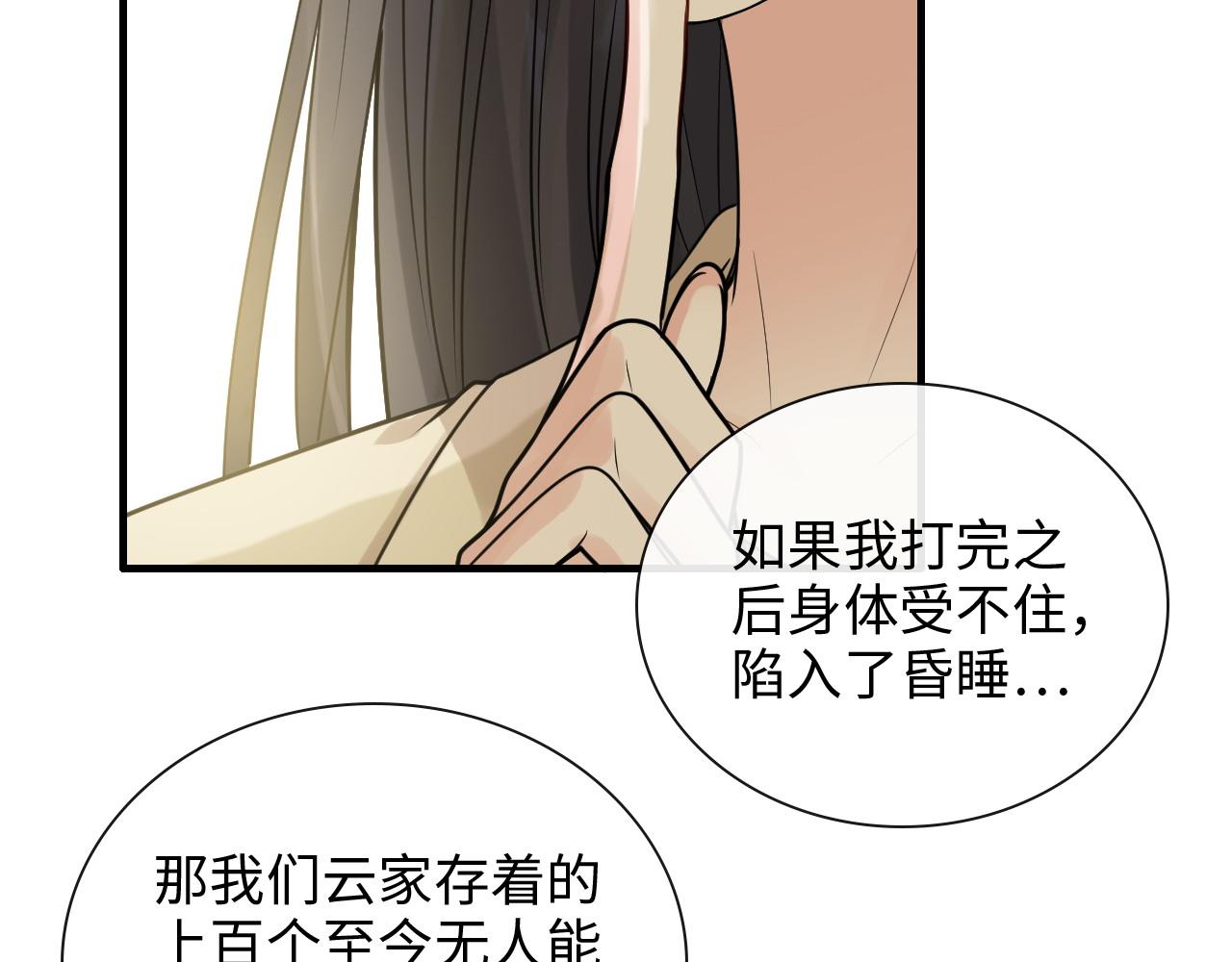 《闪婚总裁契约妻》漫画最新章节第408话 好久不见，顾兮兮免费下拉式在线观看章节第【55】张图片