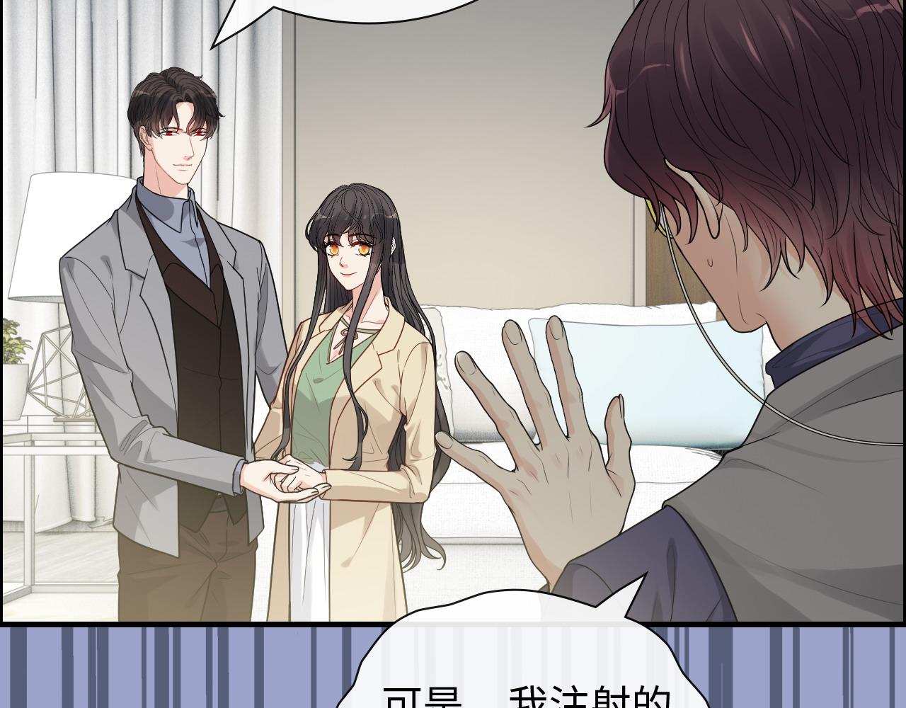 《闪婚总裁契约妻》漫画最新章节第408话 好久不见，顾兮兮免费下拉式在线观看章节第【58】张图片