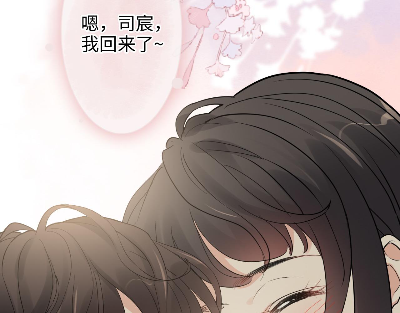 《闪婚总裁契约妻》漫画最新章节第408话 好久不见，顾兮兮免费下拉式在线观看章节第【95】张图片