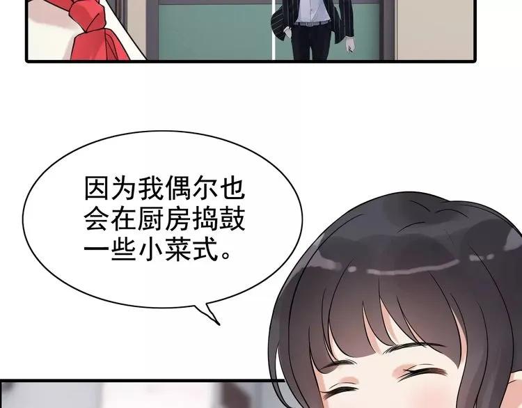 《闪婚总裁契约妻》漫画最新章节第40话  厨房里的甜蜜免费下拉式在线观看章节第【38】张图片