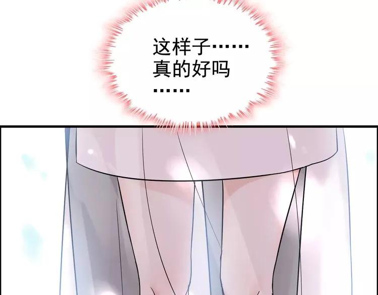 《闪婚总裁契约妻》漫画最新章节第40话  厨房里的甜蜜免费下拉式在线观看章节第【76】张图片