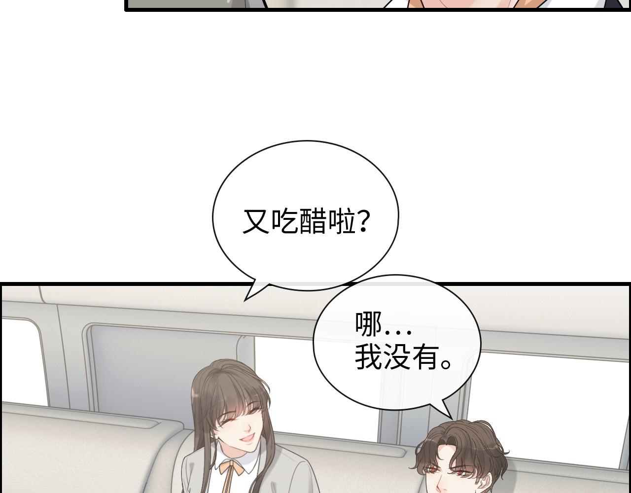 《闪婚总裁契约妻》漫画最新章节第409话 回国免费下拉式在线观看章节第【104】张图片