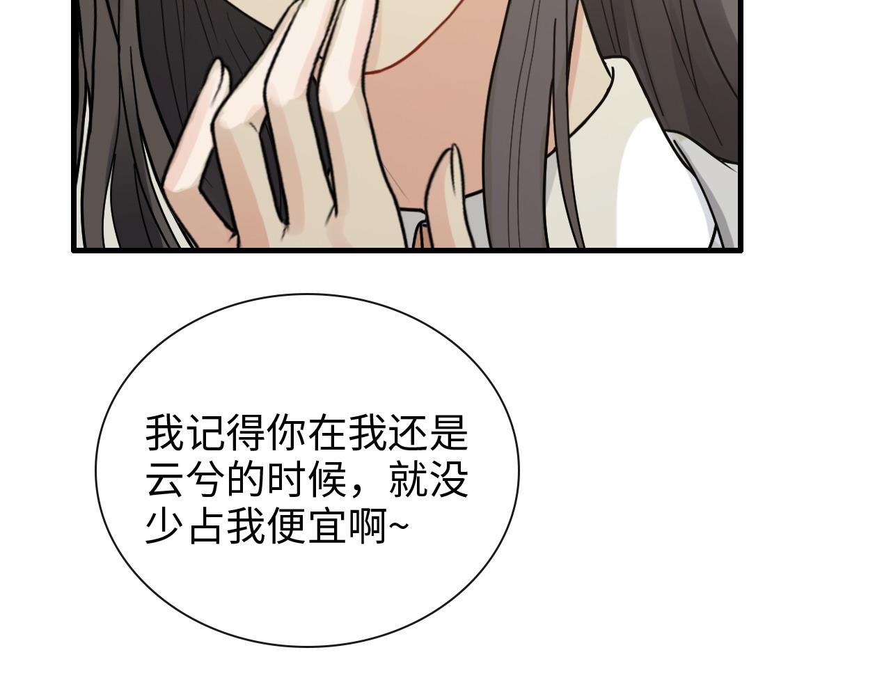 《闪婚总裁契约妻》漫画最新章节第409话 回国免费下拉式在线观看章节第【110】张图片