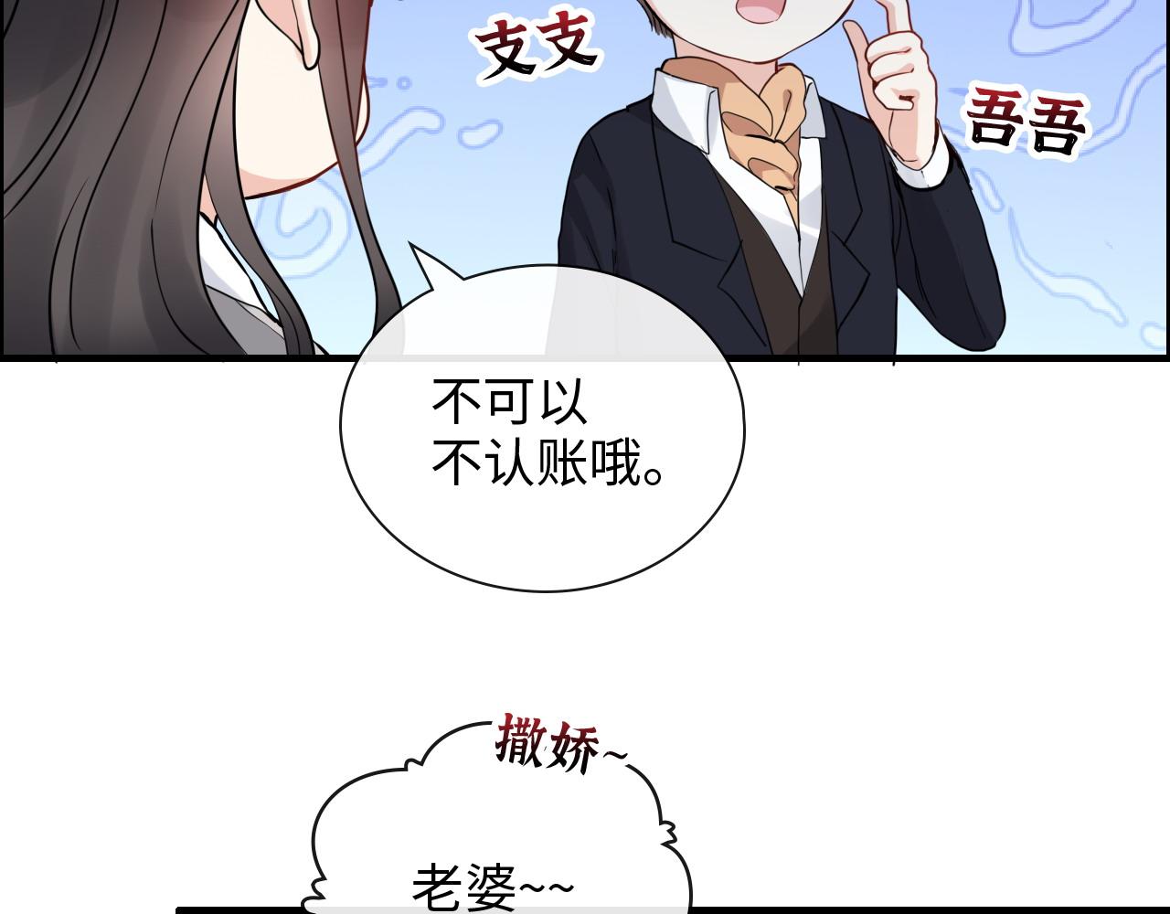 《闪婚总裁契约妻》漫画最新章节第409话 回国免费下拉式在线观看章节第【113】张图片