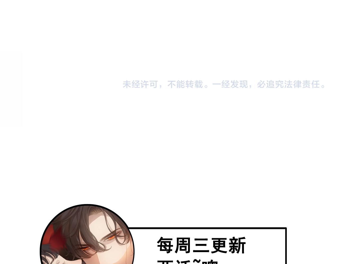 《闪婚总裁契约妻》漫画最新章节第409话 回国免费下拉式在线观看章节第【132】张图片