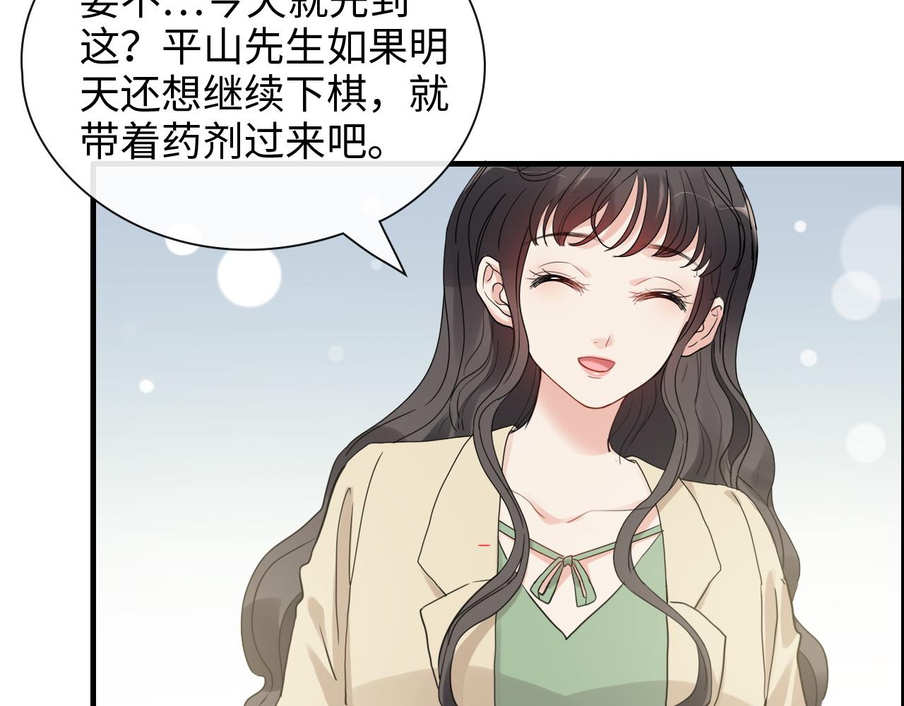 《闪婚总裁契约妻》漫画最新章节第409话 回国免费下拉式在线观看章节第【24】张图片