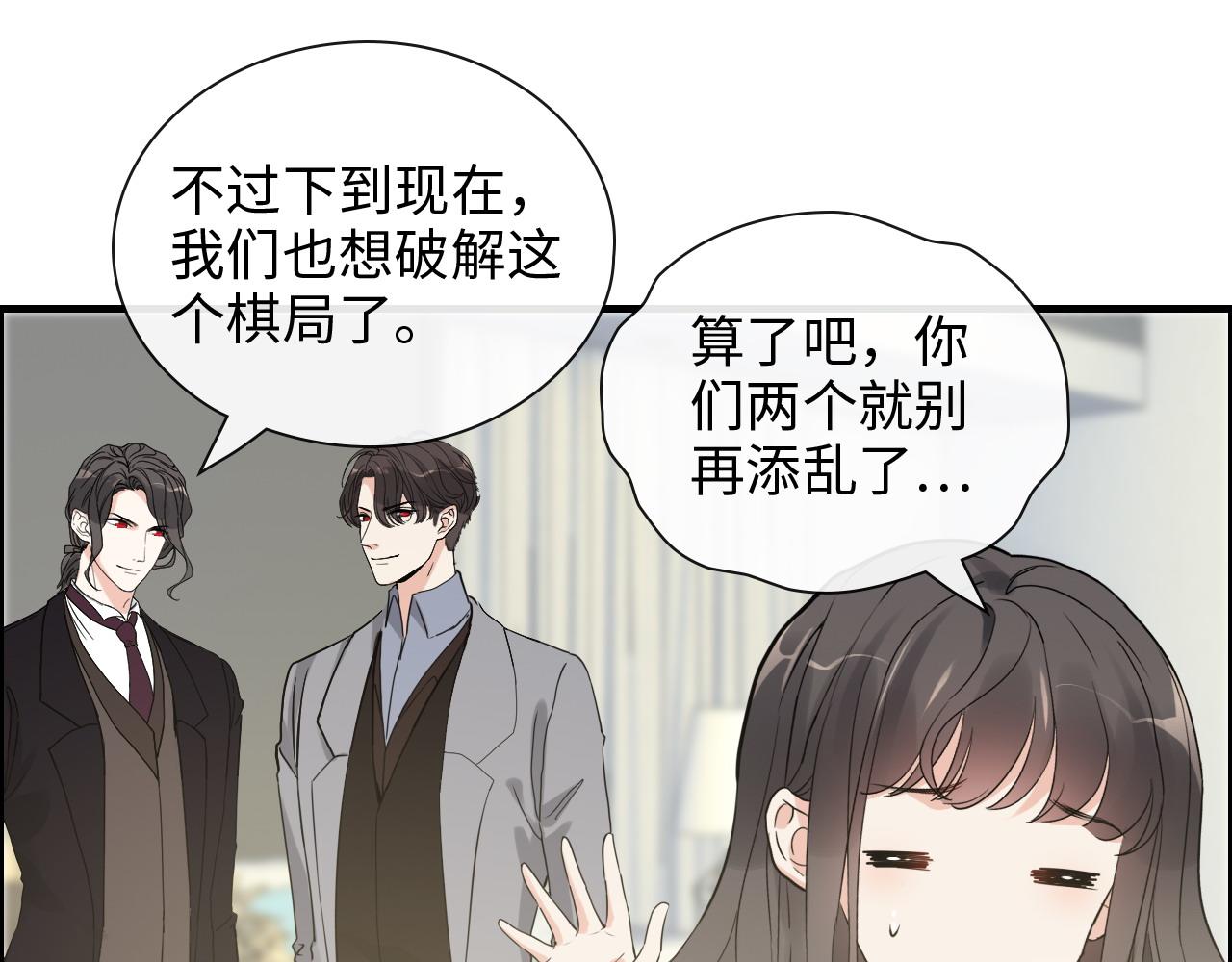 《闪婚总裁契约妻》漫画最新章节第409话 回国免费下拉式在线观看章节第【28】张图片