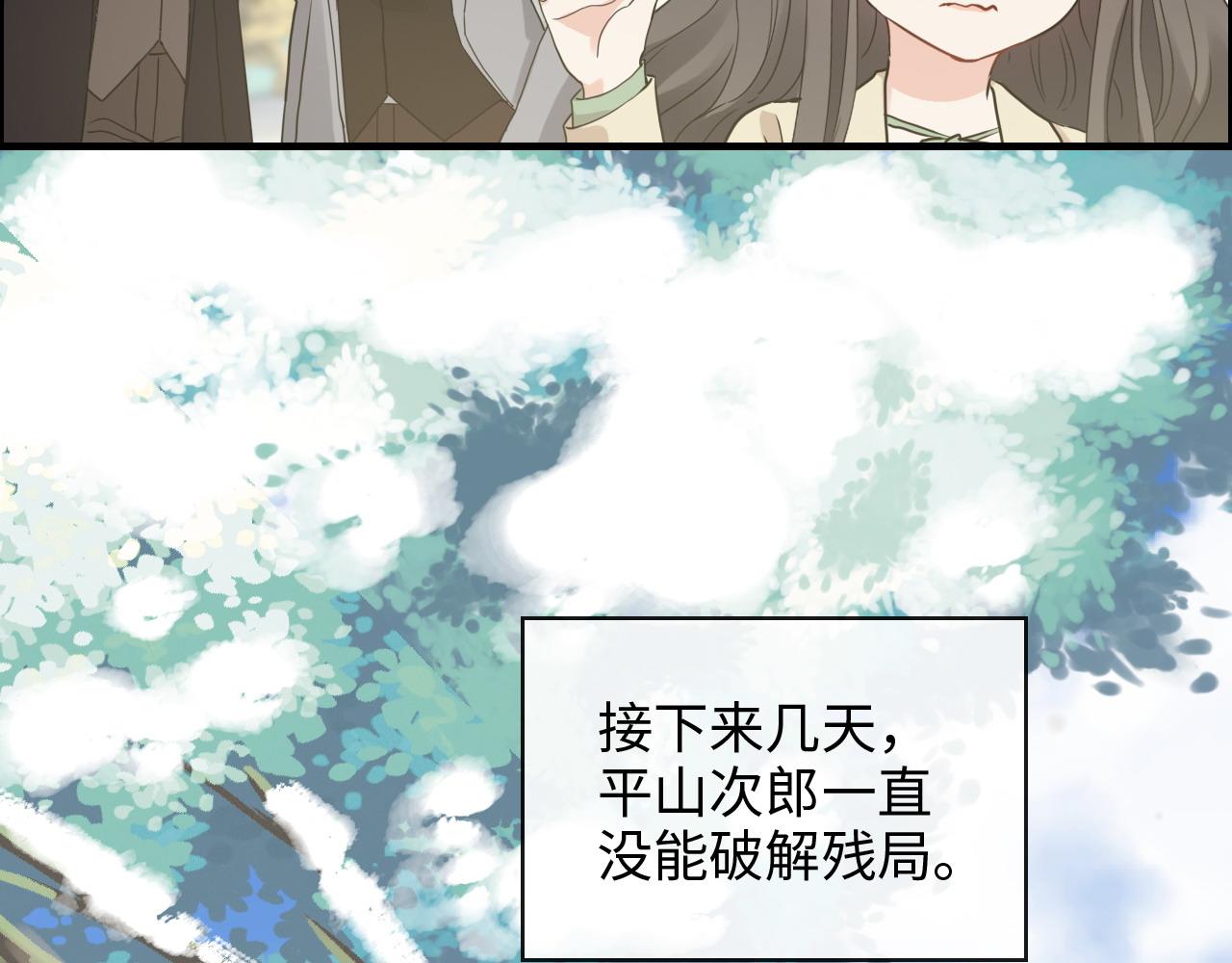 《闪婚总裁契约妻》漫画最新章节第409话 回国免费下拉式在线观看章节第【29】张图片