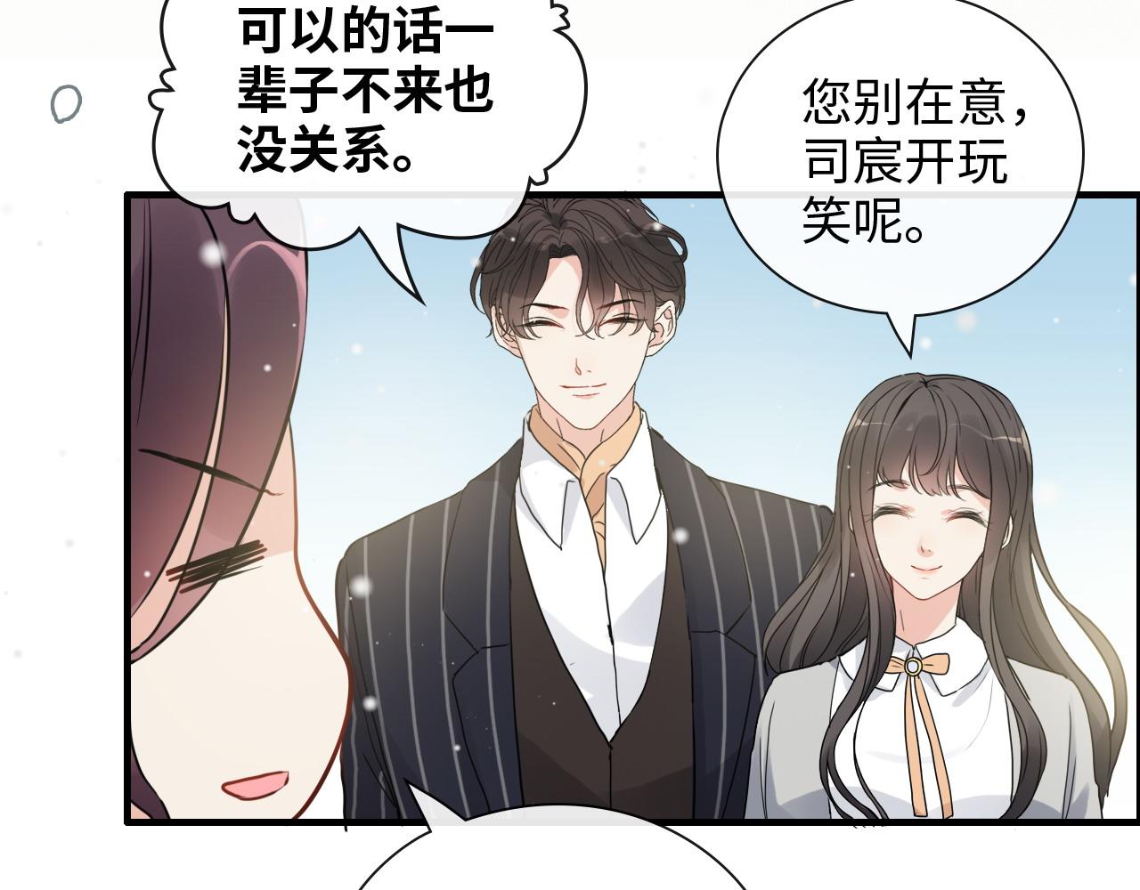 《闪婚总裁契约妻》漫画最新章节第409话 回国免费下拉式在线观看章节第【37】张图片