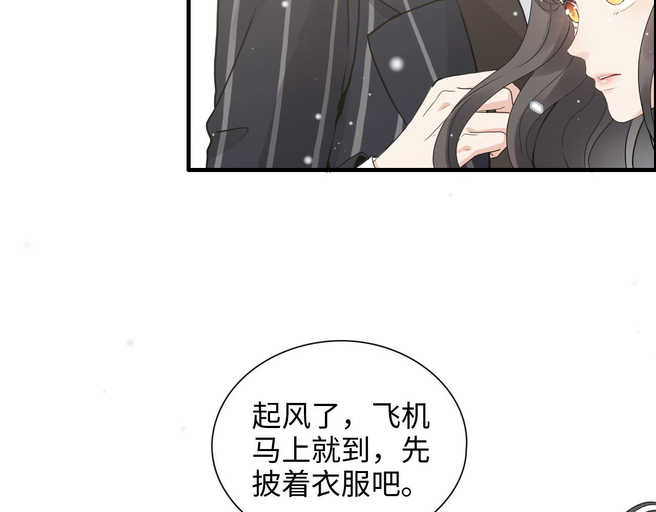 《闪婚总裁契约妻》漫画最新章节第409话 回国免费下拉式在线观看章节第【42】张图片