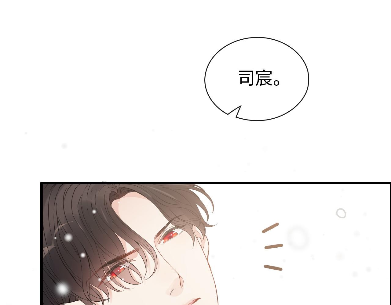 《闪婚总裁契约妻》漫画最新章节第409话 回国免费下拉式在线观看章节第【44】张图片