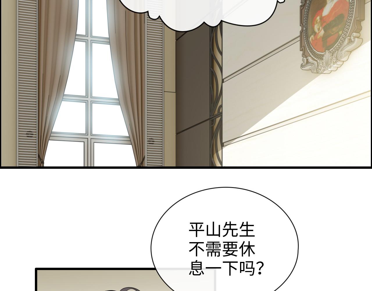 《闪婚总裁契约妻》漫画最新章节第409话 回国免费下拉式在线观看章节第【6】张图片