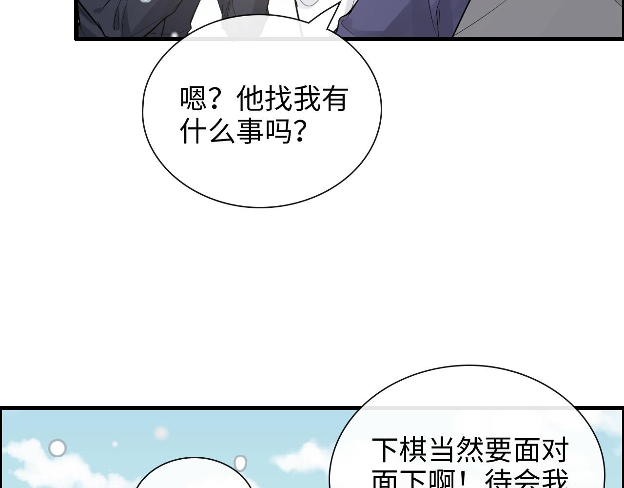 《闪婚总裁契约妻》漫画最新章节第409话 回国免费下拉式在线观看章节第【71】张图片