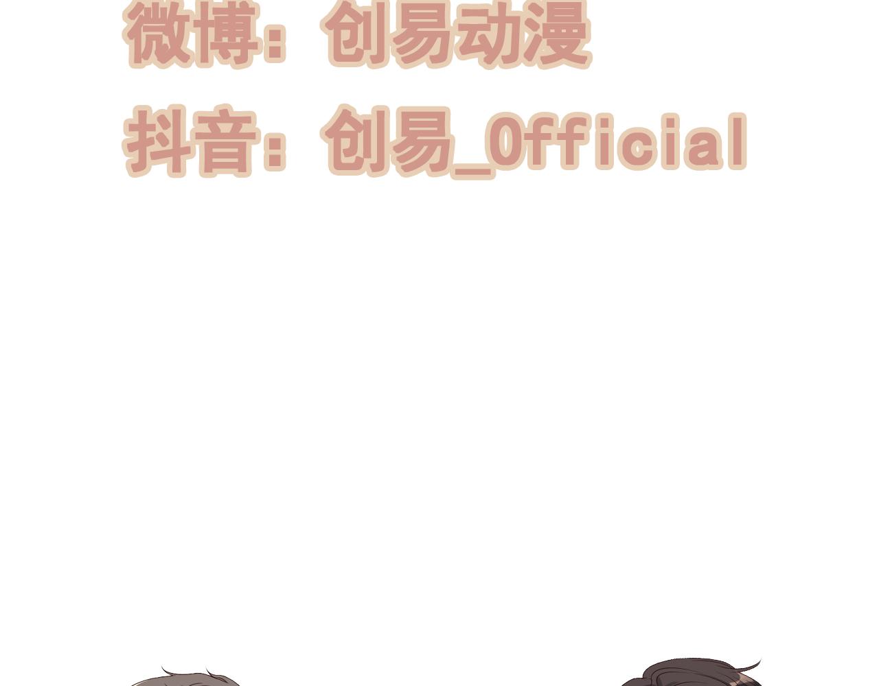 《闪婚总裁契约妻》漫画最新章节第411话 这么快就要去帝都？免费下拉式在线观看章节第【117】张图片