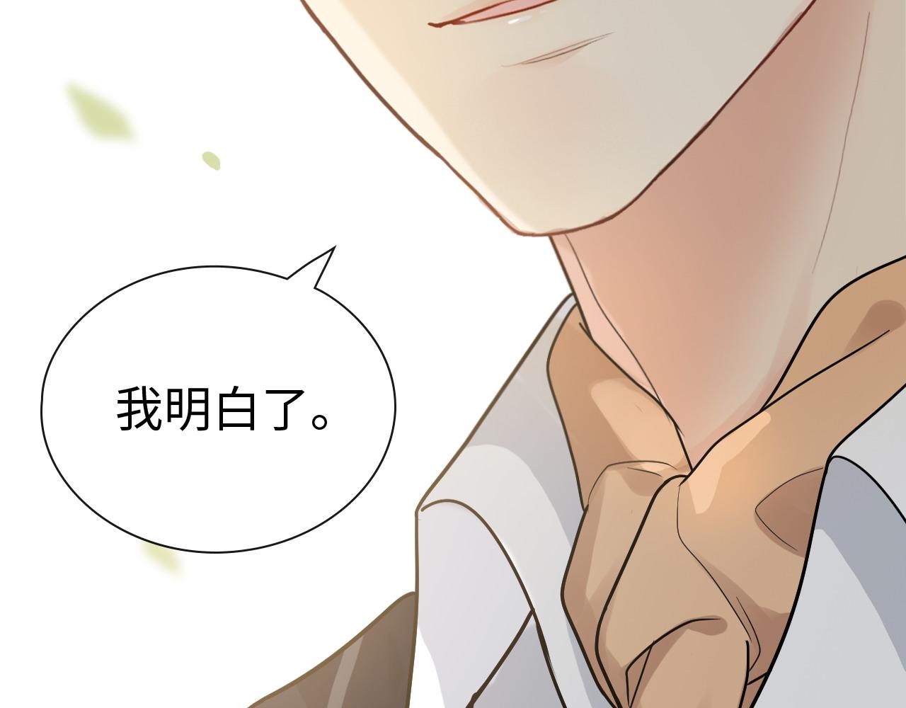 《闪婚总裁契约妻》漫画最新章节第411话 这么快就要去帝都？免费下拉式在线观看章节第【13】张图片