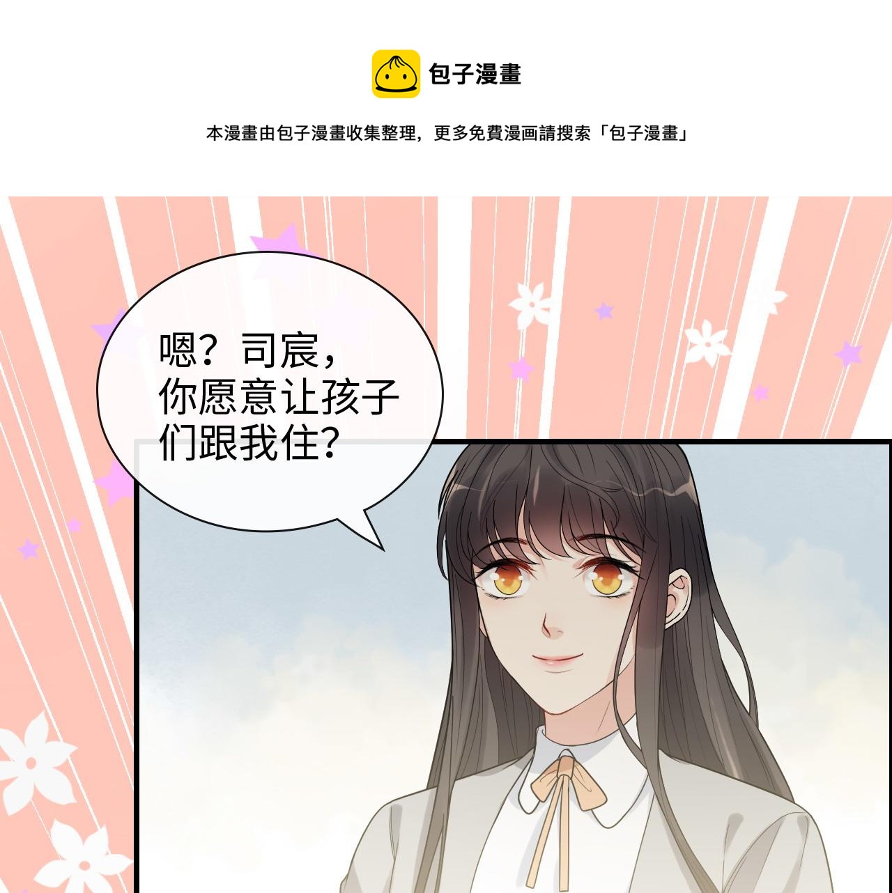 《闪婚总裁契约妻》漫画最新章节第411话 这么快就要去帝都？免费下拉式在线观看章节第【28】张图片