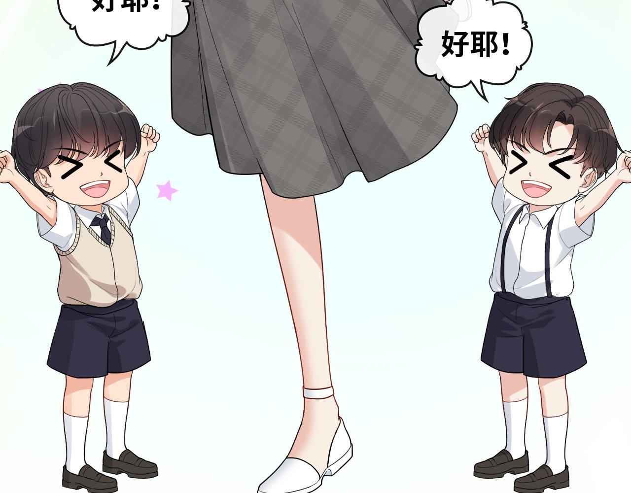 《闪婚总裁契约妻》漫画最新章节第411话 这么快就要去帝都？免费下拉式在线观看章节第【31】张图片