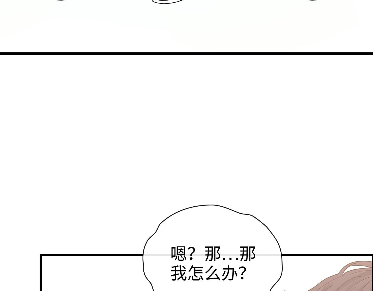 《闪婚总裁契约妻》漫画最新章节第411话 这么快就要去帝都？免费下拉式在线观看章节第【32】张图片