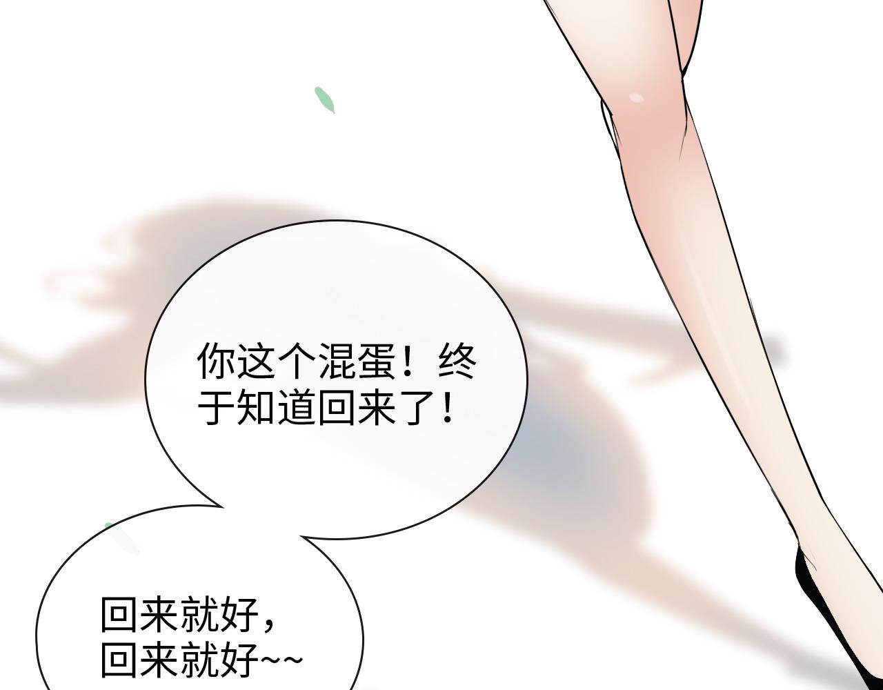 《闪婚总裁契约妻》漫画最新章节第411话 这么快就要去帝都？免费下拉式在线观看章节第【46】张图片