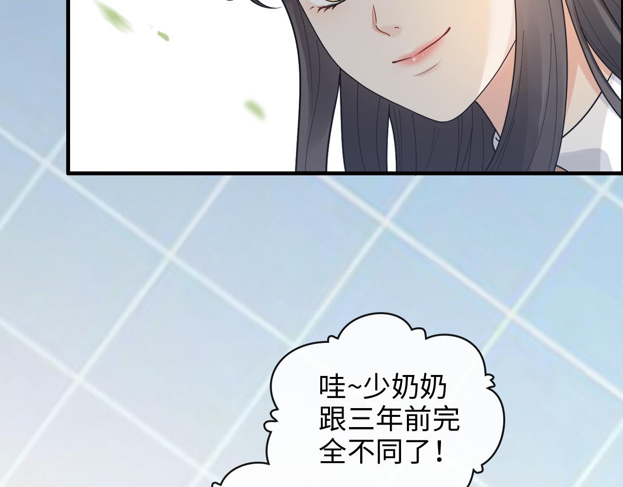 《闪婚总裁契约妻》漫画最新章节第411话 这么快就要去帝都？免费下拉式在线观看章节第【5】张图片