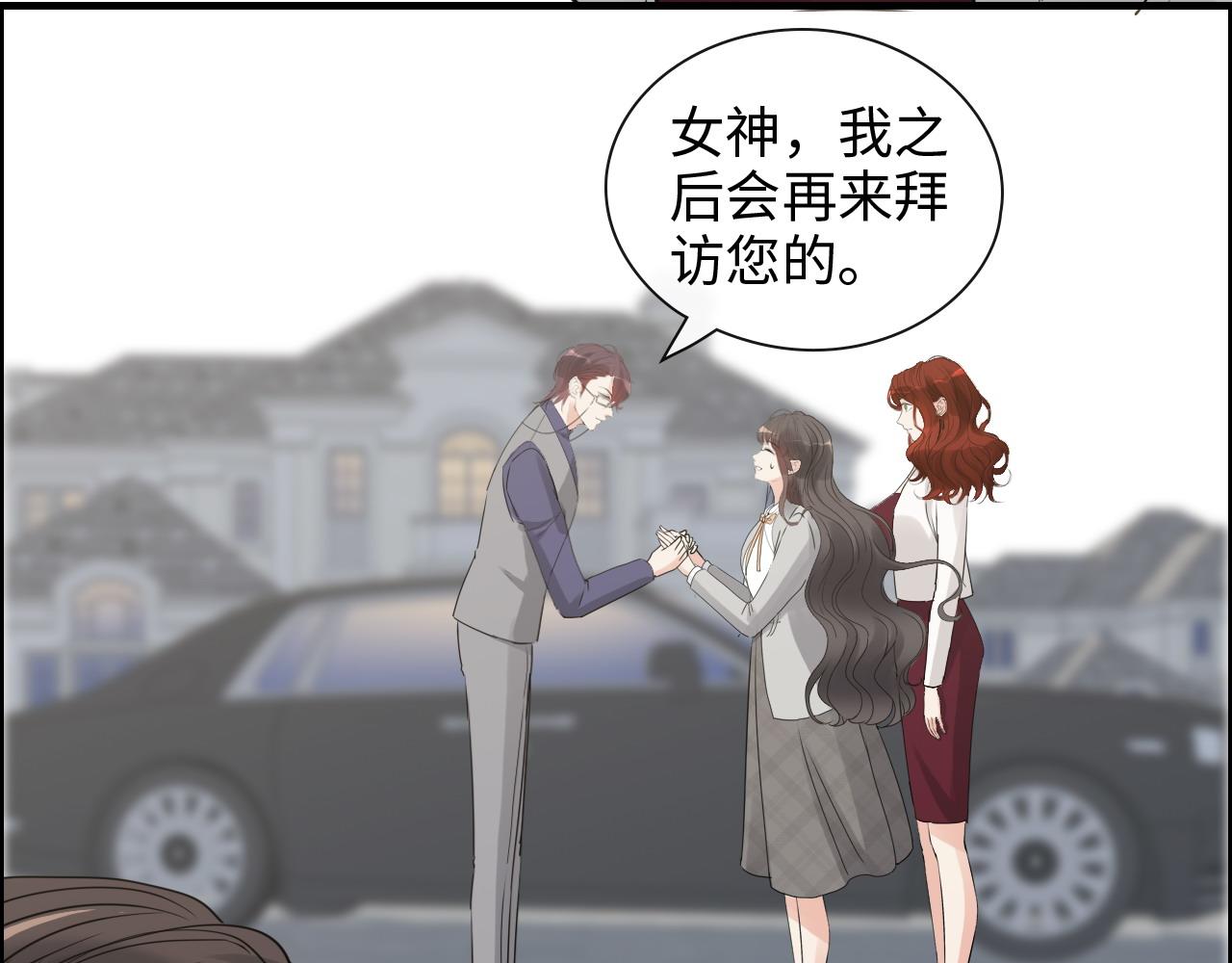 《闪婚总裁契约妻》漫画最新章节第411话 这么快就要去帝都？免费下拉式在线观看章节第【55】张图片