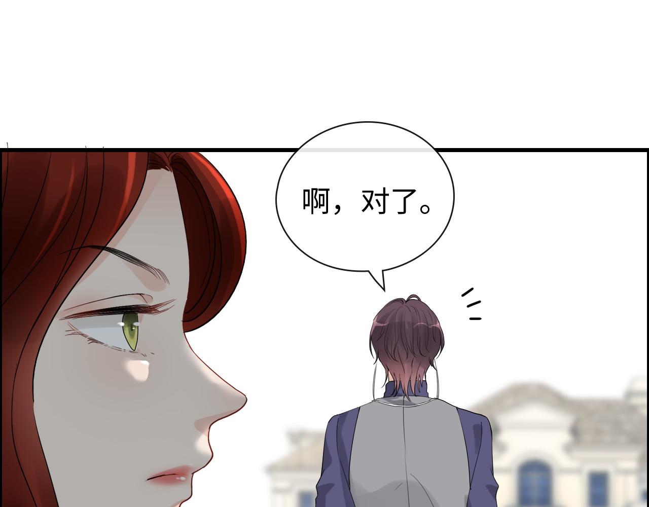 《闪婚总裁契约妻》漫画最新章节第411话 这么快就要去帝都？免费下拉式在线观看章节第【64】张图片