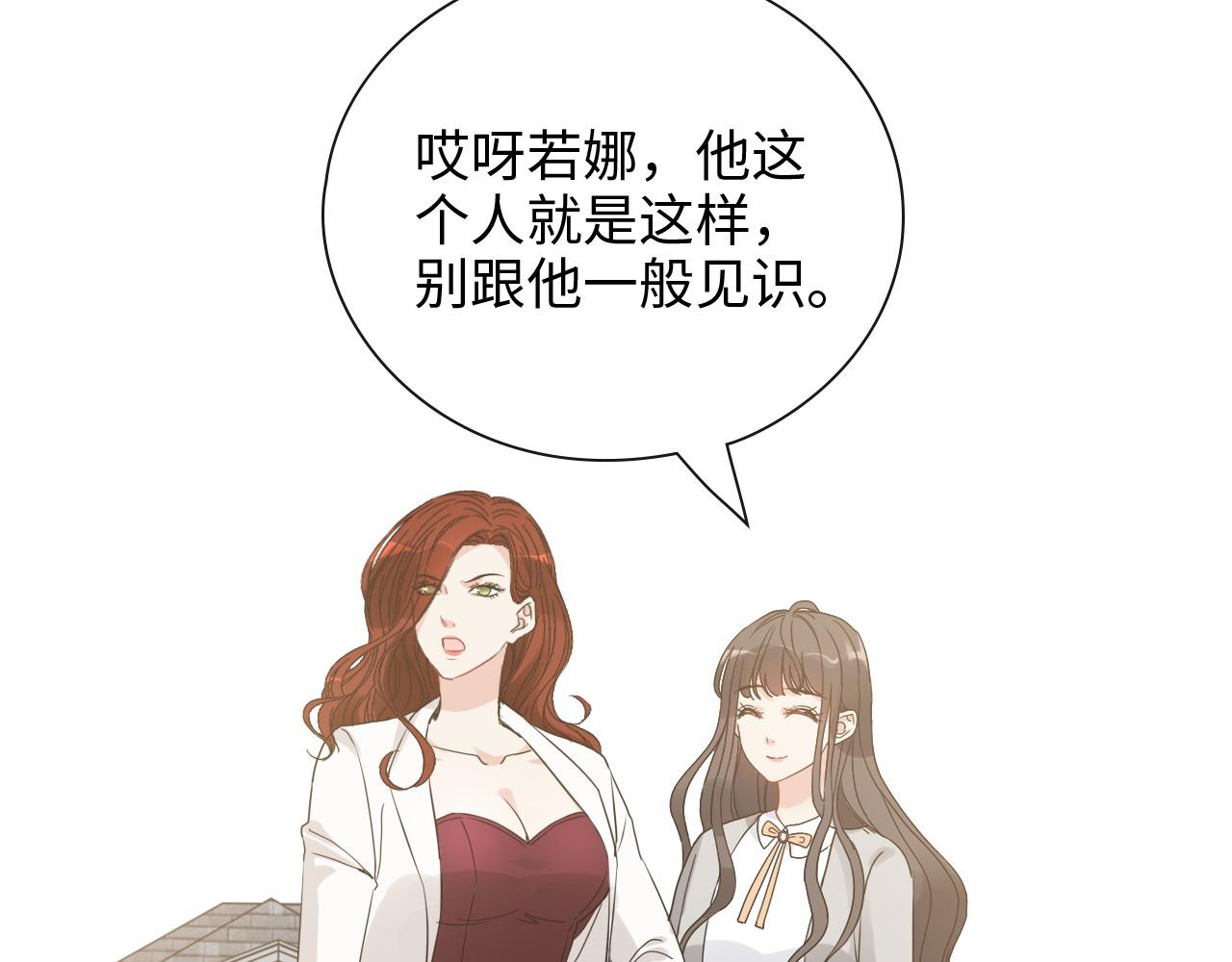 《闪婚总裁契约妻》漫画最新章节第411话 这么快就要去帝都？免费下拉式在线观看章节第【69】张图片