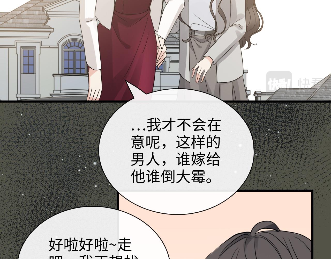 《闪婚总裁契约妻》漫画最新章节第411话 这么快就要去帝都？免费下拉式在线观看章节第【70】张图片