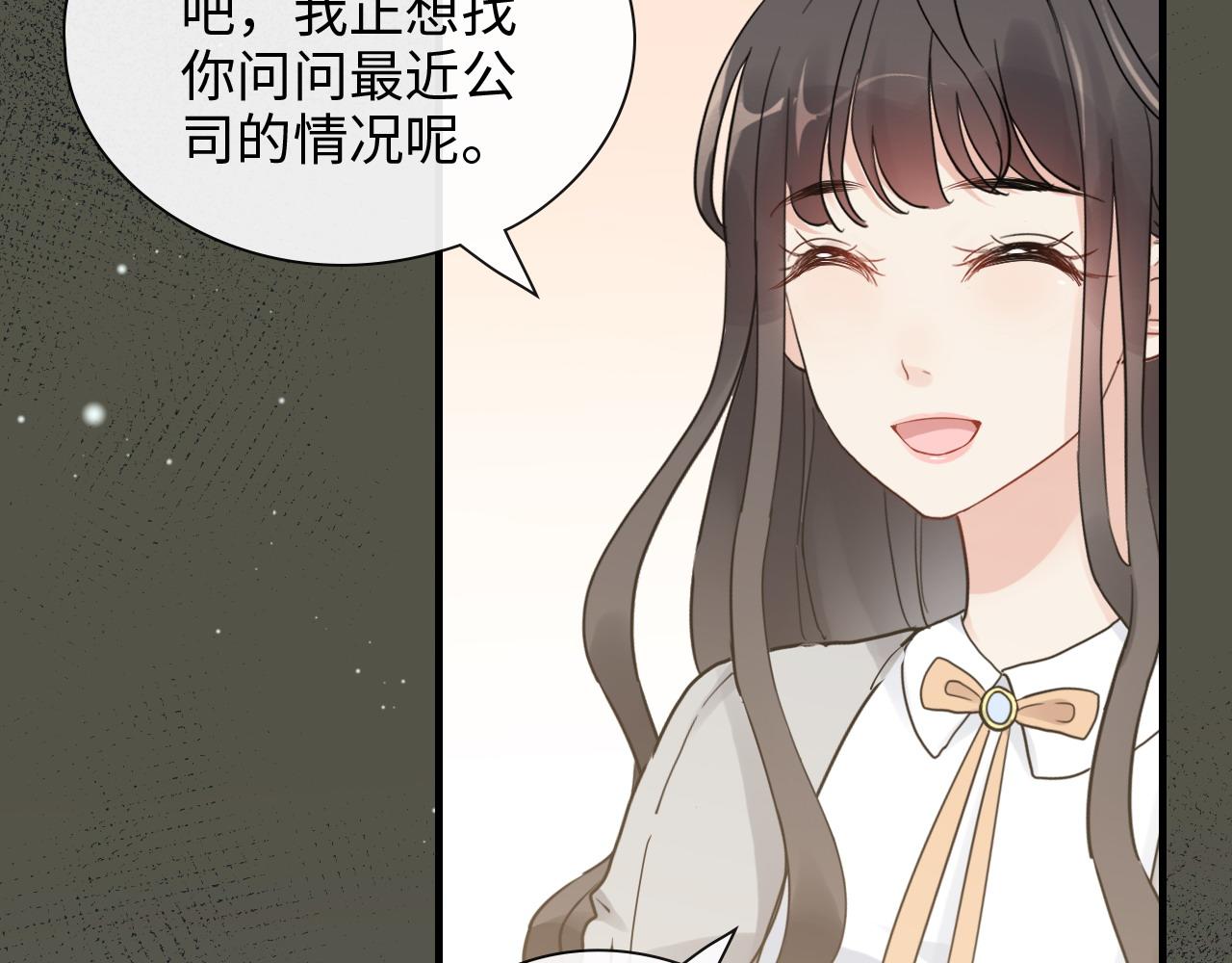 《闪婚总裁契约妻》漫画最新章节第411话 这么快就要去帝都？免费下拉式在线观看章节第【71】张图片