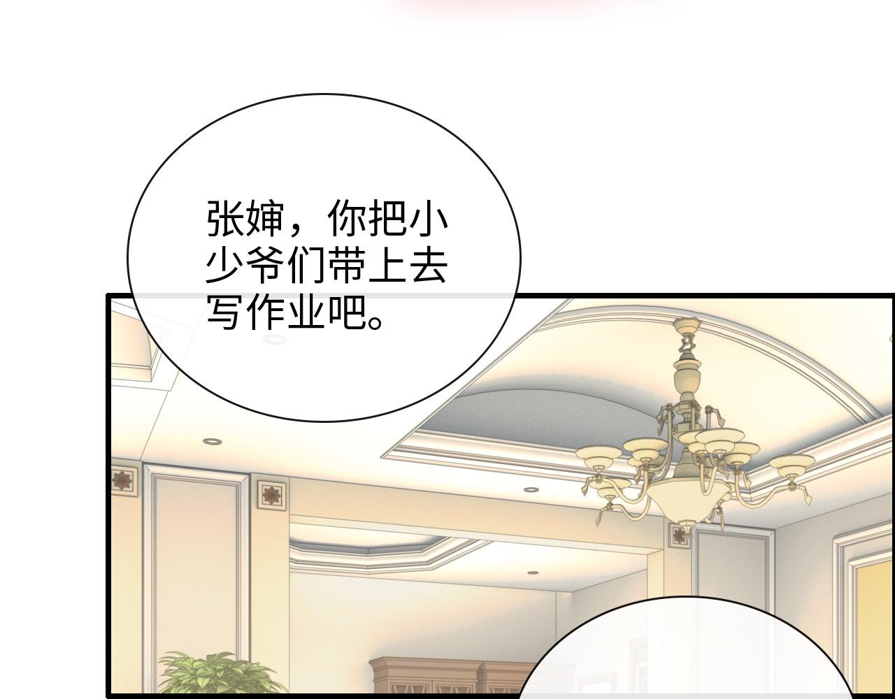 《闪婚总裁契约妻》漫画最新章节第411话 这么快就要去帝都？免费下拉式在线观看章节第【94】张图片