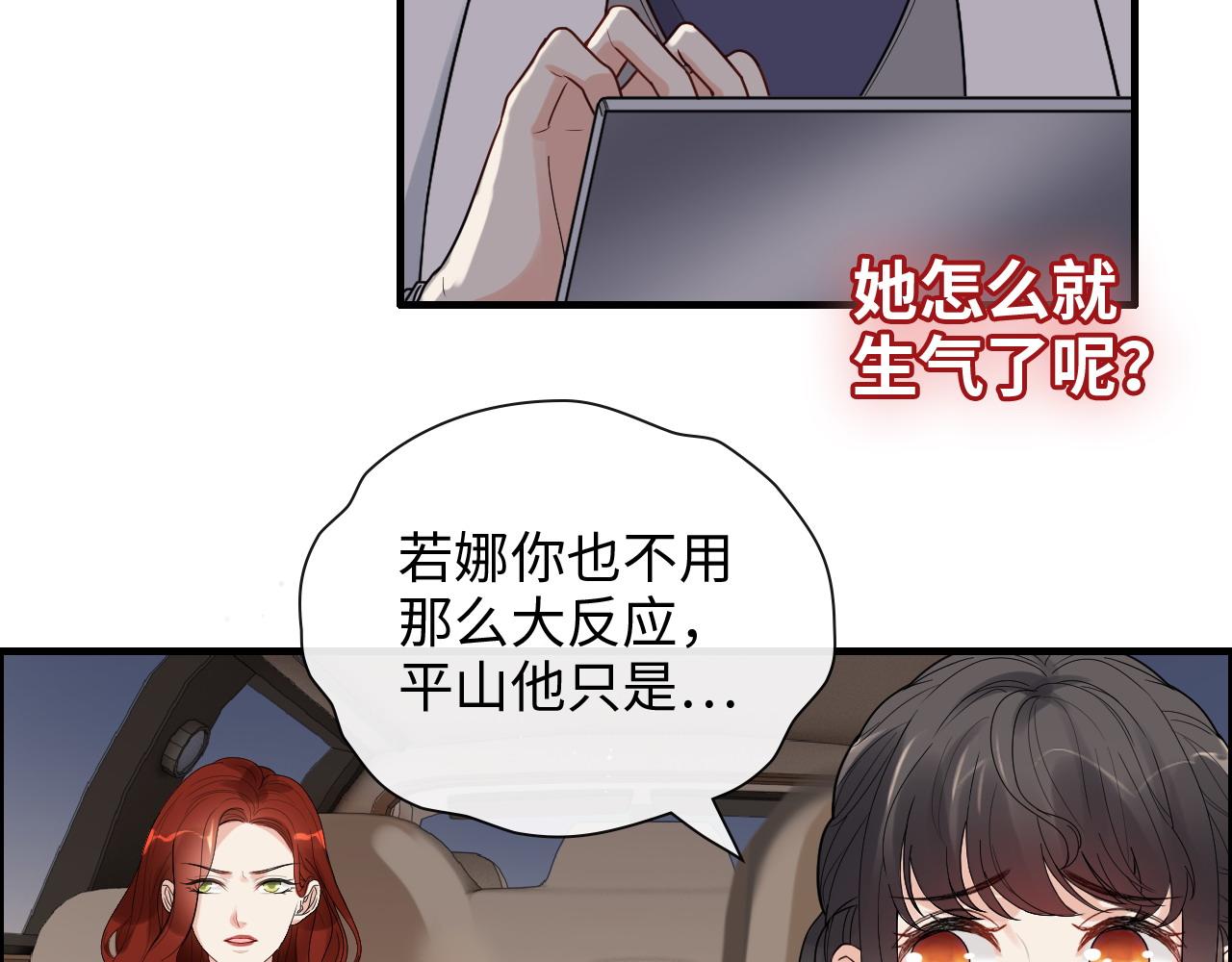 《闪婚总裁契约妻》漫画最新章节第416话 套路我！回家收拾你免费下拉式在线观看章节第【18】张图片