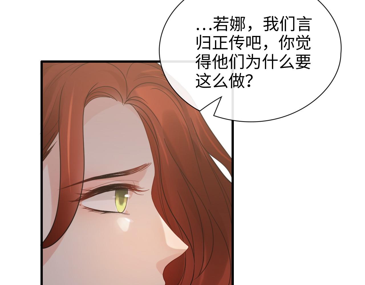 《闪婚总裁契约妻》漫画最新章节第416话 套路我！回家收拾你免费下拉式在线观看章节第【20】张图片