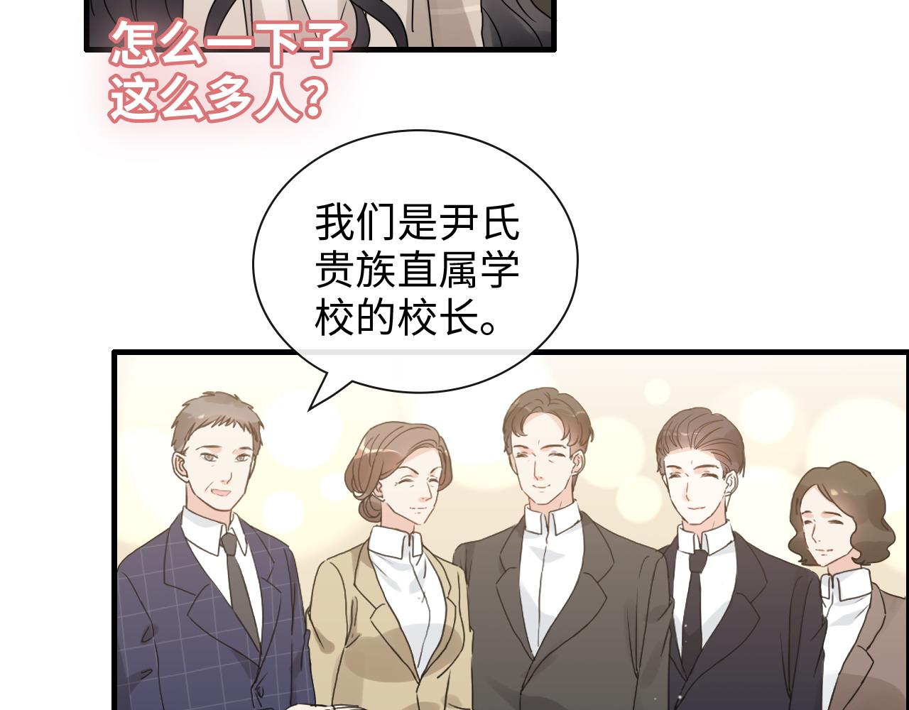 《闪婚总裁契约妻》漫画最新章节第416话 套路我！回家收拾你免费下拉式在线观看章节第【32】张图片