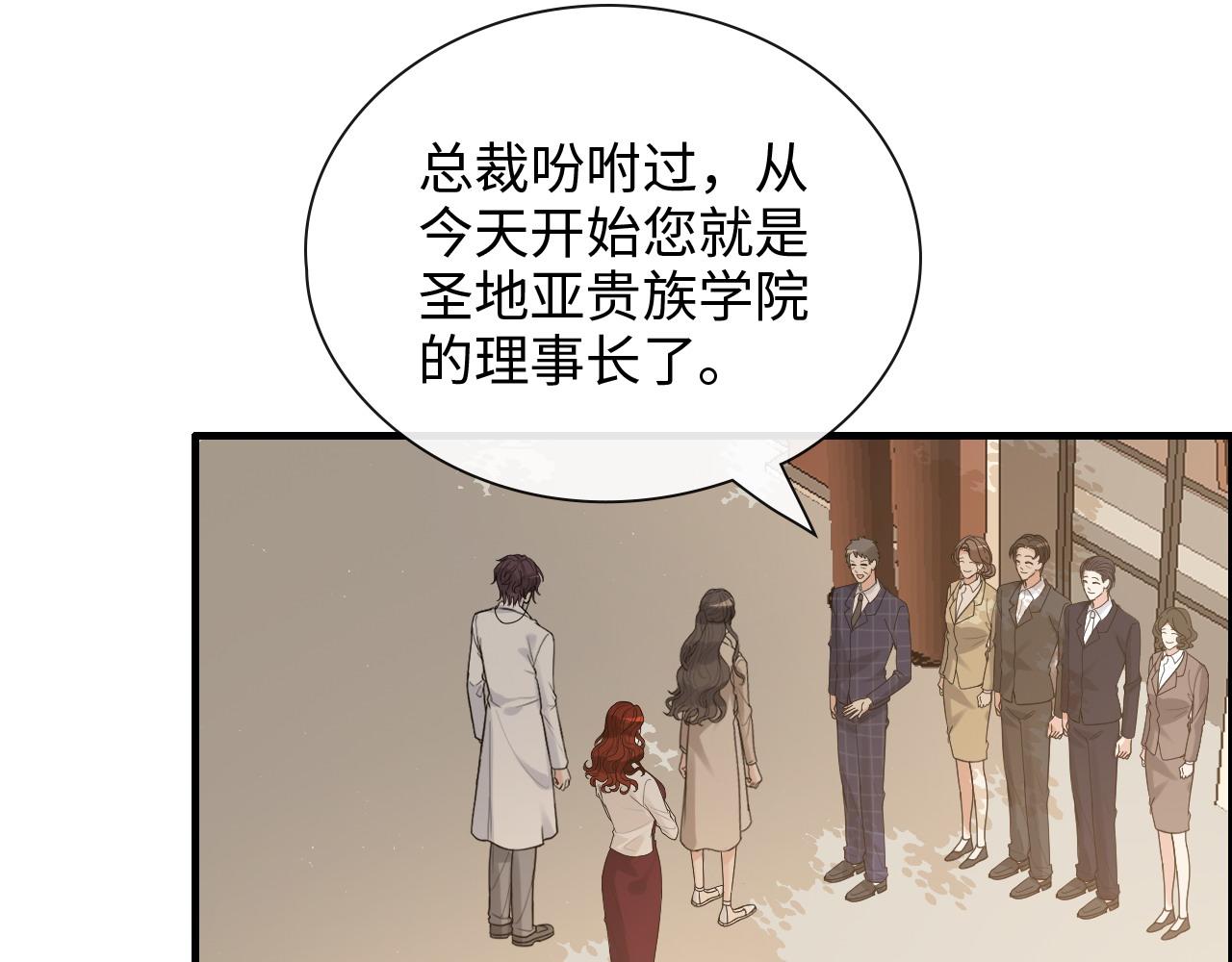 《闪婚总裁契约妻》漫画最新章节第416话 套路我！回家收拾你免费下拉式在线观看章节第【37】张图片