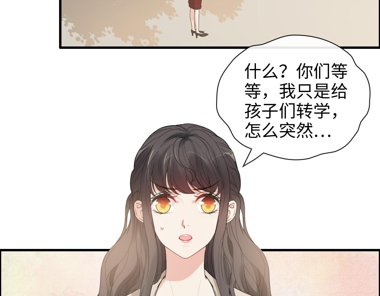 《闪婚总裁契约妻》漫画最新章节第416话 套路我！回家收拾你免费下拉式在线观看章节第【38】张图片