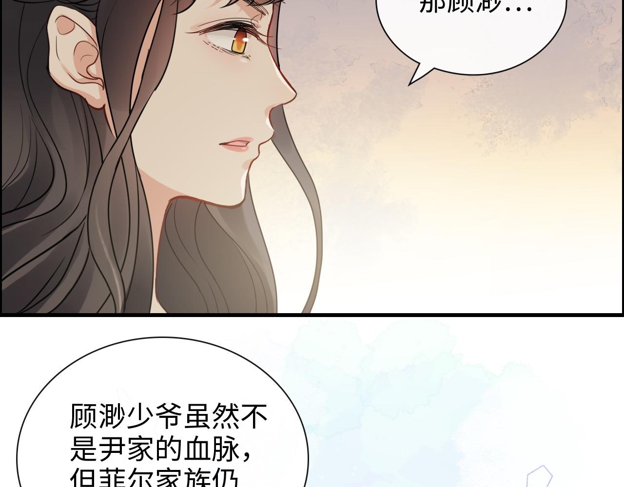 《闪婚总裁契约妻》漫画最新章节第416话 套路我！回家收拾你免费下拉式在线观看章节第【49】张图片