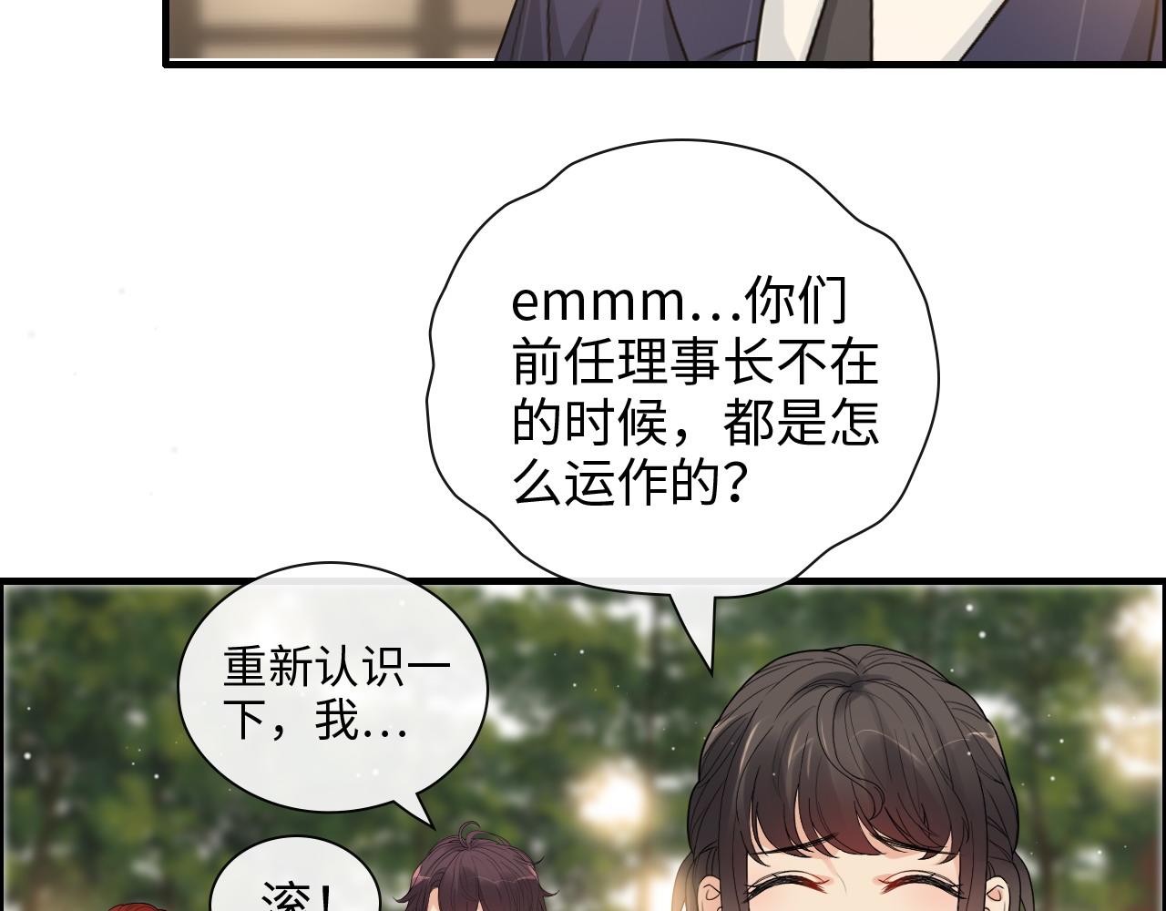 《闪婚总裁契约妻》漫画最新章节第416话 套路我！回家收拾你免费下拉式在线观看章节第【55】张图片