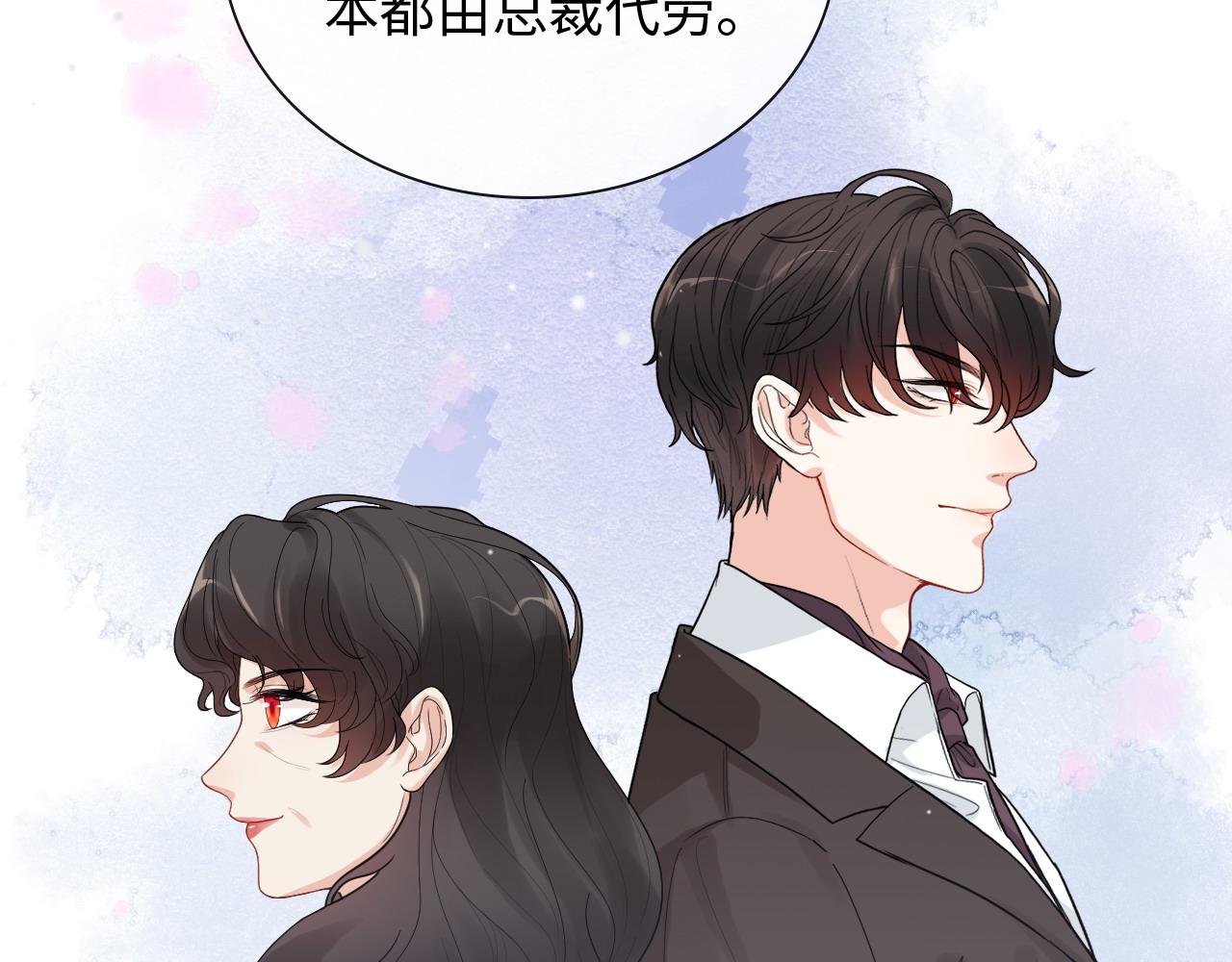 《闪婚总裁契约妻》漫画最新章节第416话 套路我！回家收拾你免费下拉式在线观看章节第【57】张图片