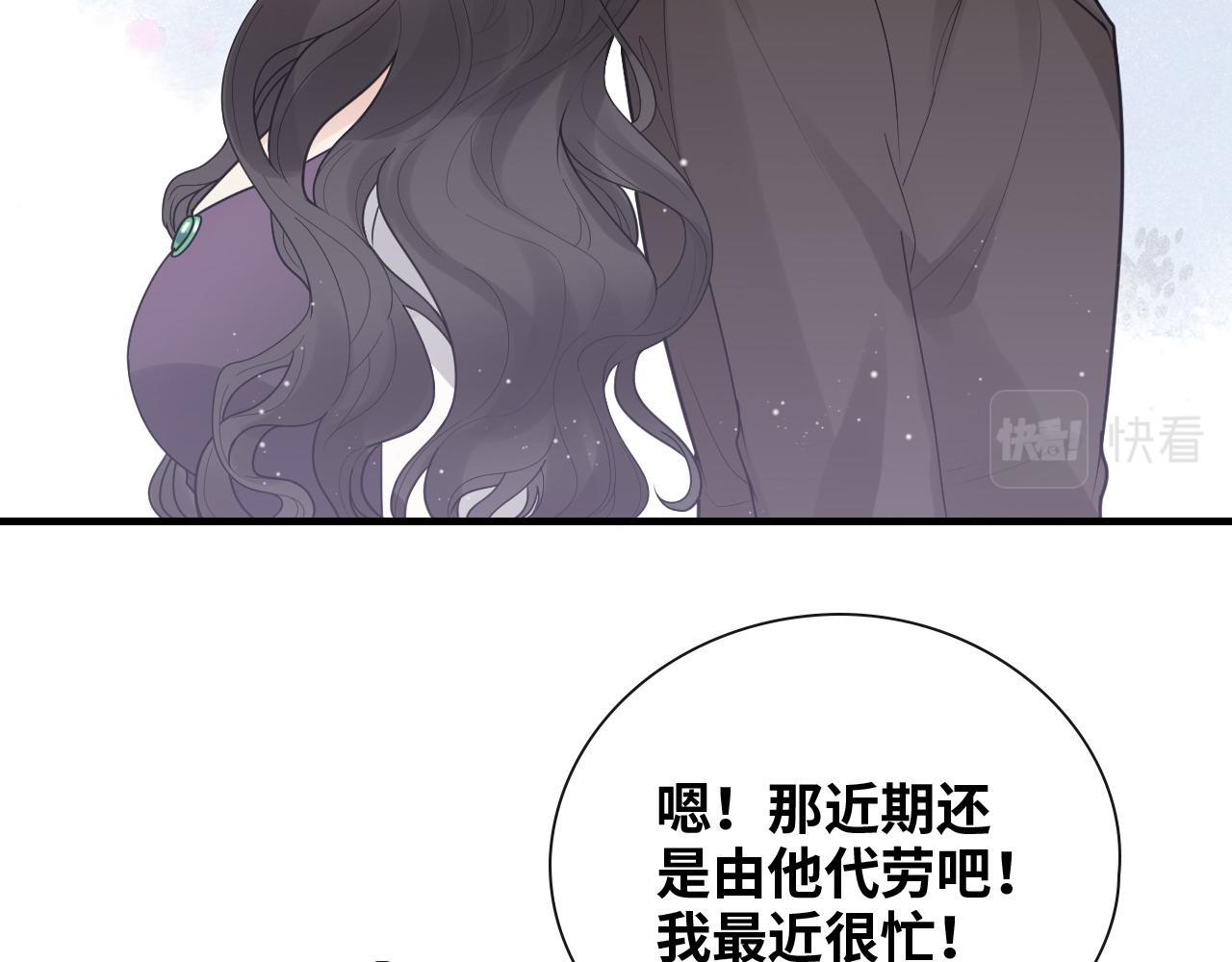 《闪婚总裁契约妻》漫画最新章节第416话 套路我！回家收拾你免费下拉式在线观看章节第【58】张图片