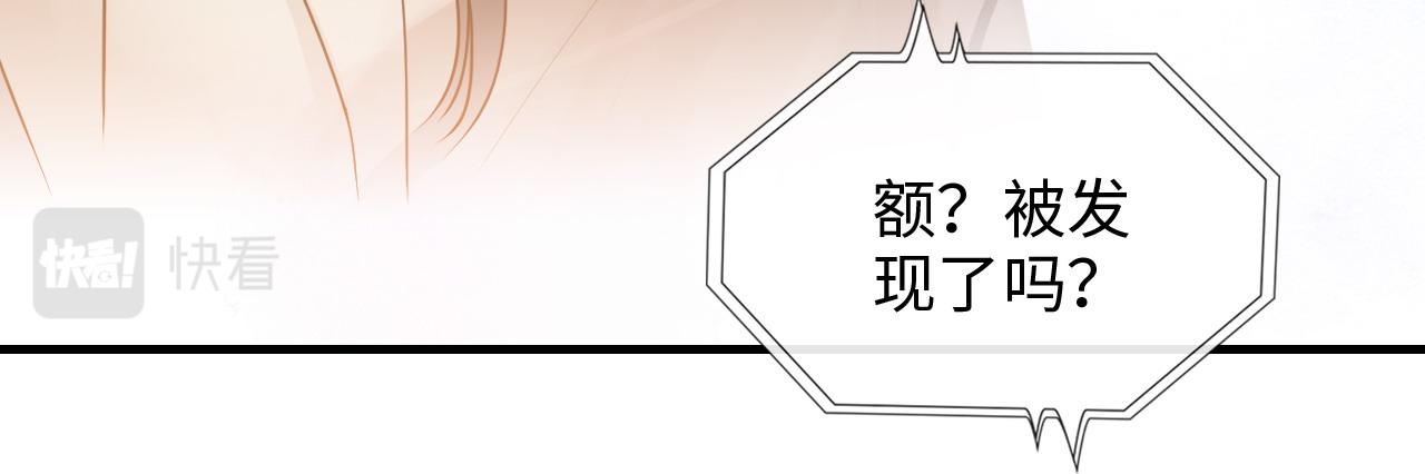 《闪婚总裁契约妻》漫画最新章节第416话 套路我！回家收拾你免费下拉式在线观看章节第【73】张图片