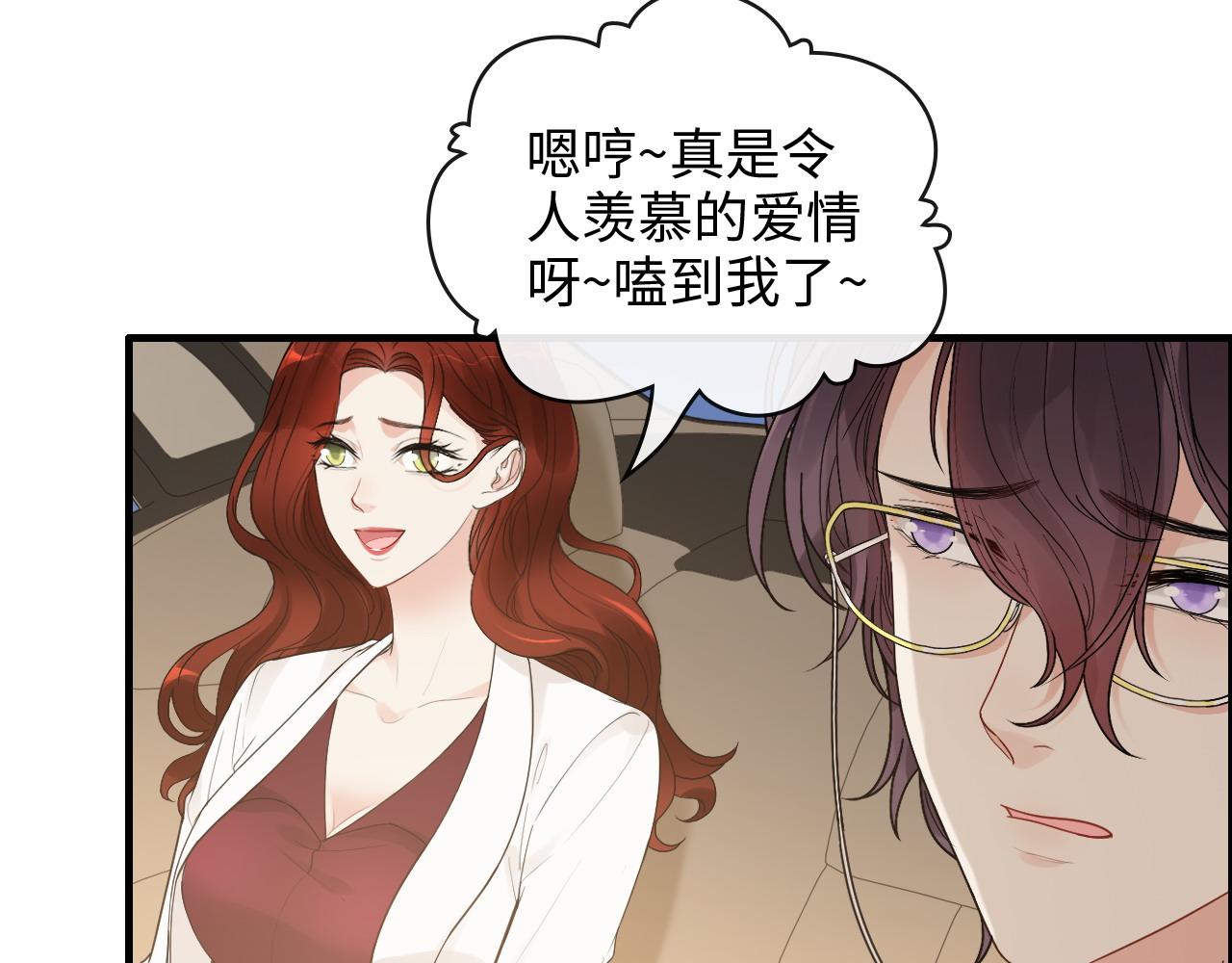 《闪婚总裁契约妻》漫画最新章节第416话 套路我！回家收拾你免费下拉式在线观看章节第【77】张图片